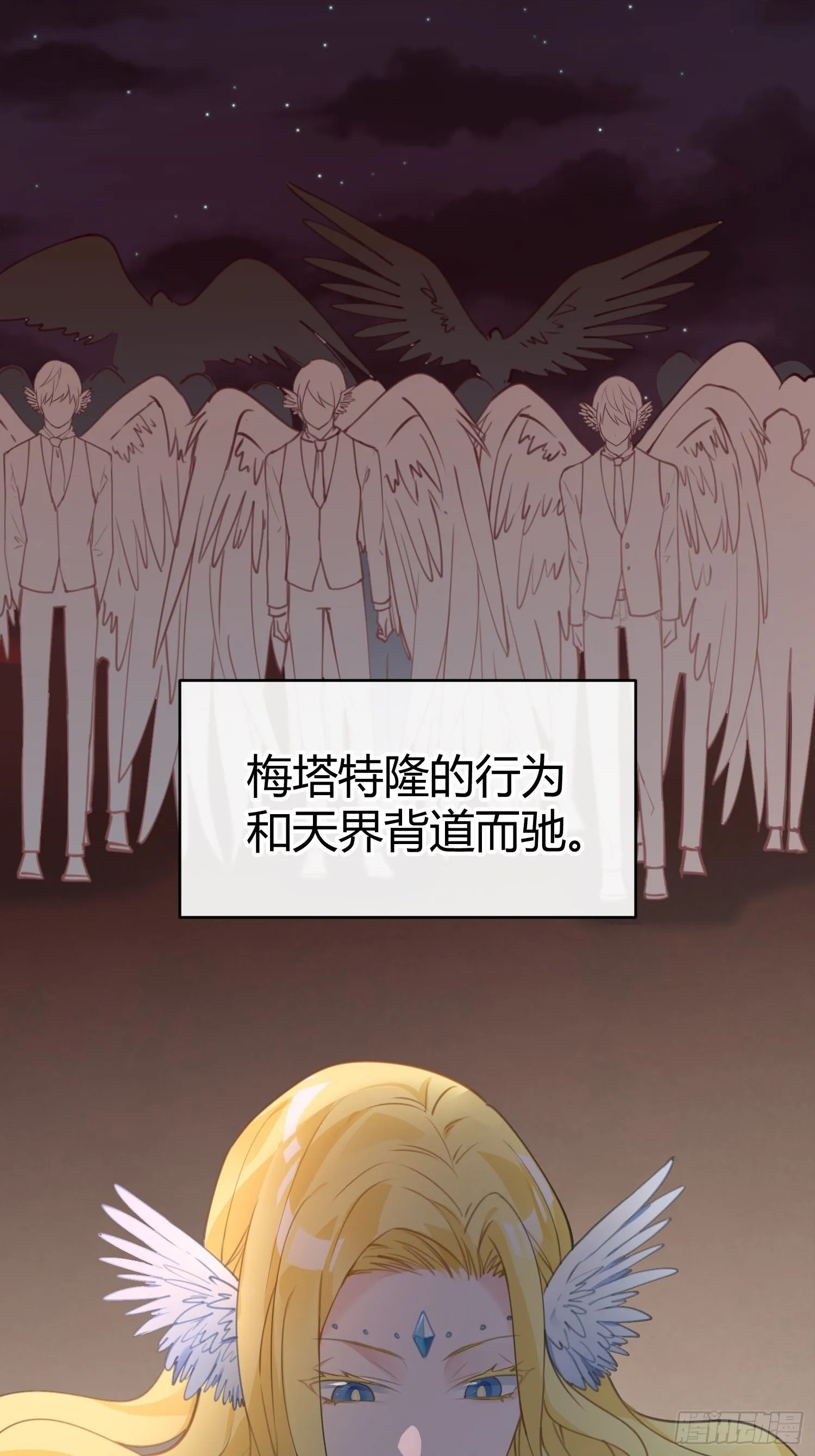 第八十三曲：蛛丝马迹 第7页