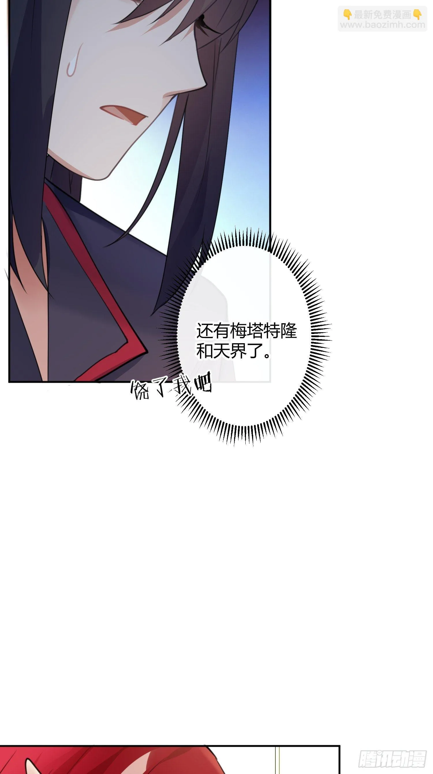 第八十三曲：蛛丝马迹 第12页