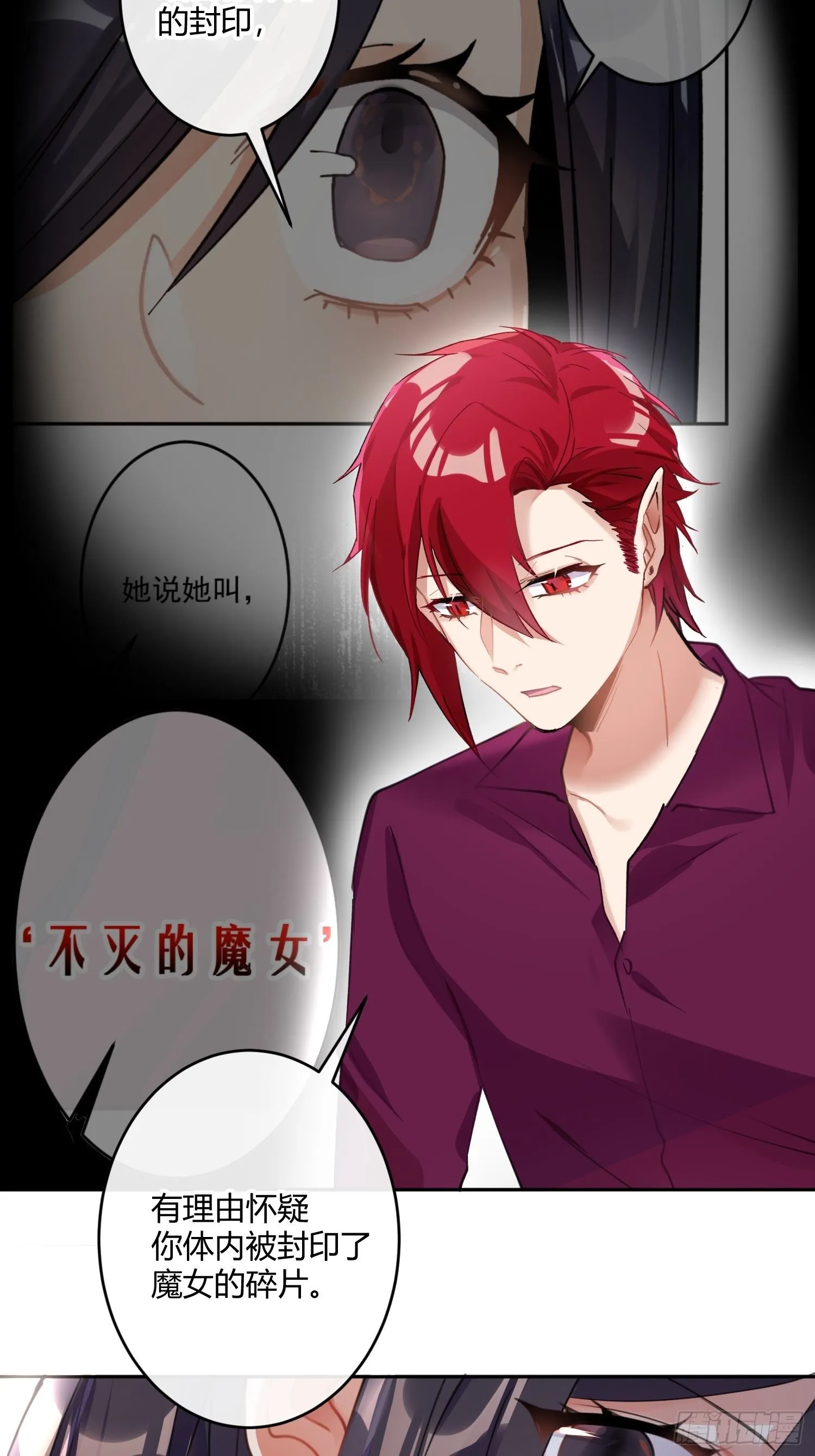 第八十三曲：蛛丝马迹 第15页