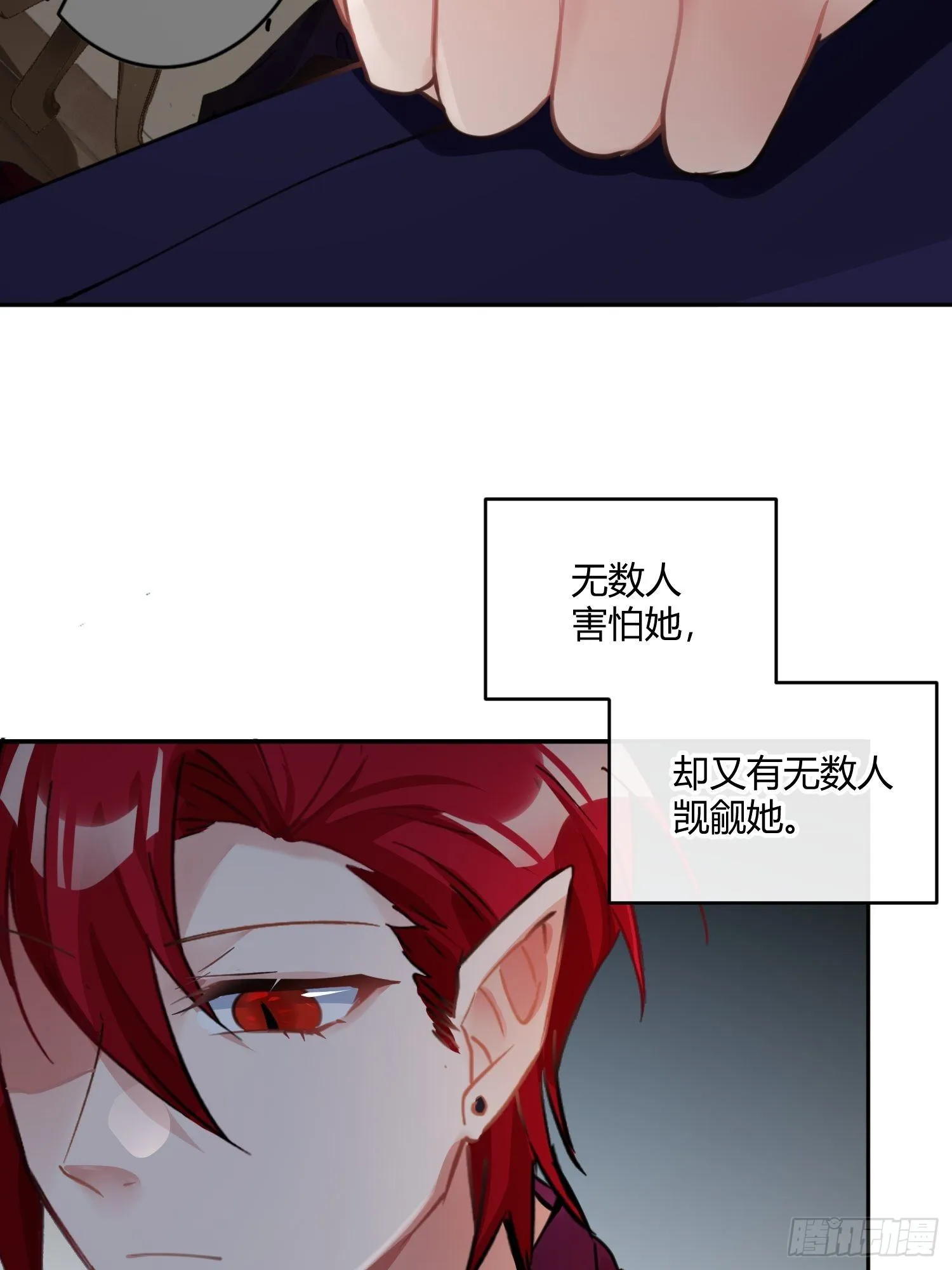 第八十三曲：蛛丝马迹 第20页