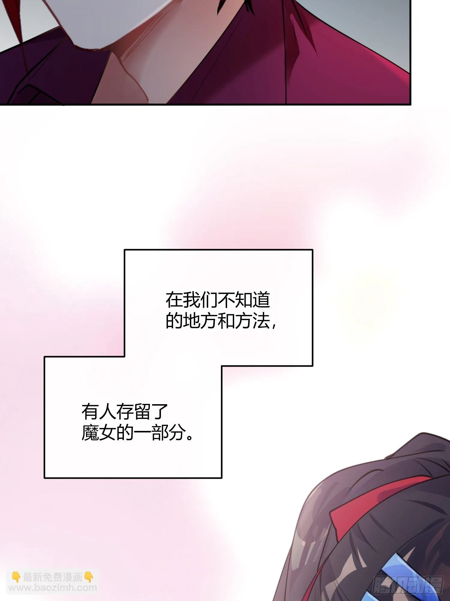第八十三曲：蛛丝马迹 第21页