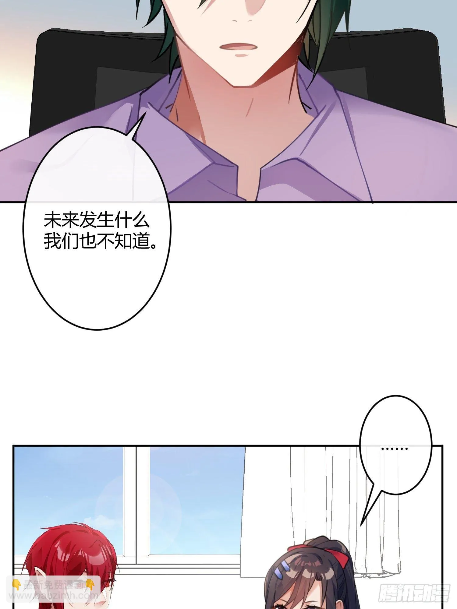 第八十三曲：蛛丝马迹 第28页