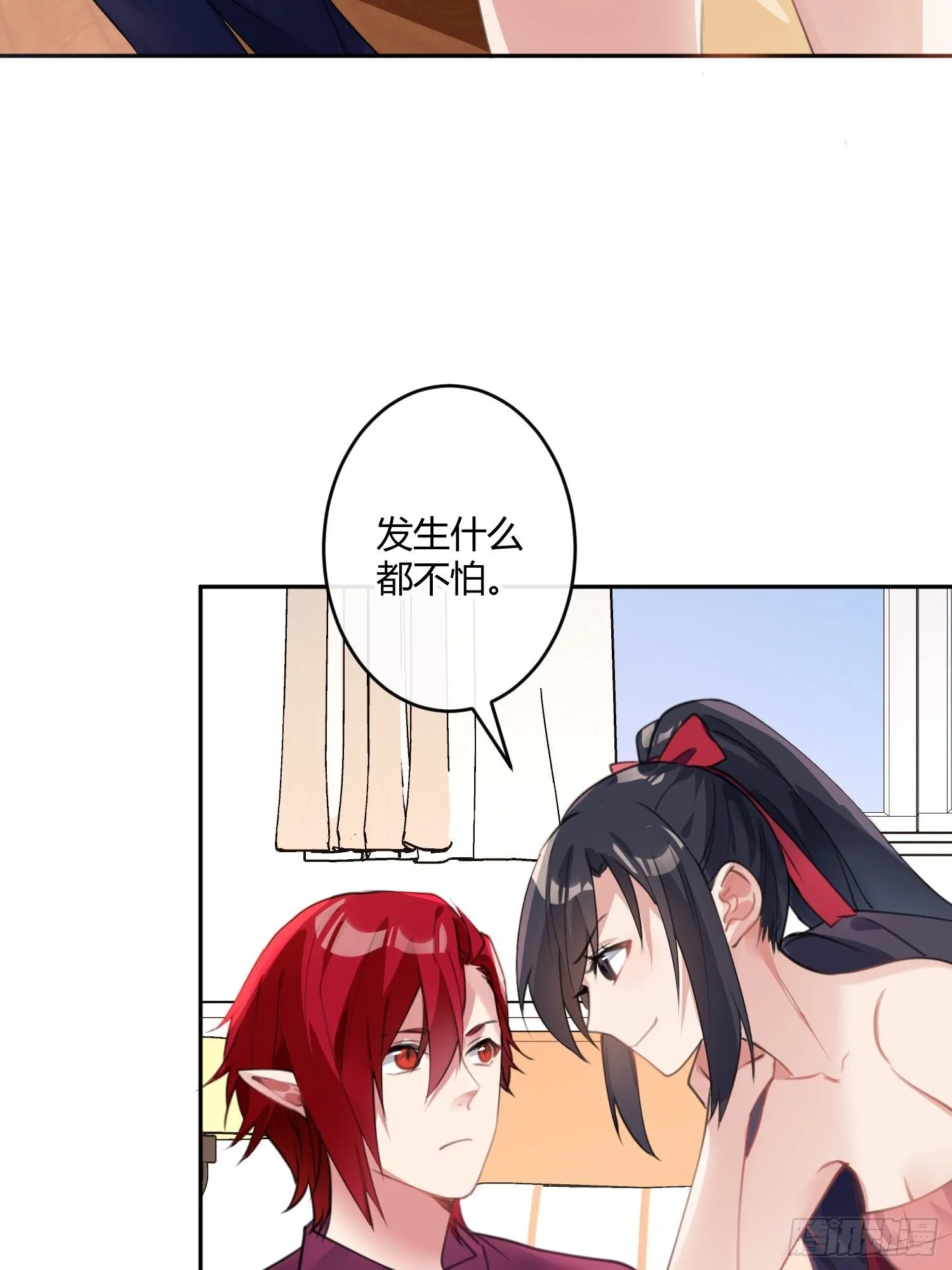 第八十三曲：蛛丝马迹 第36页