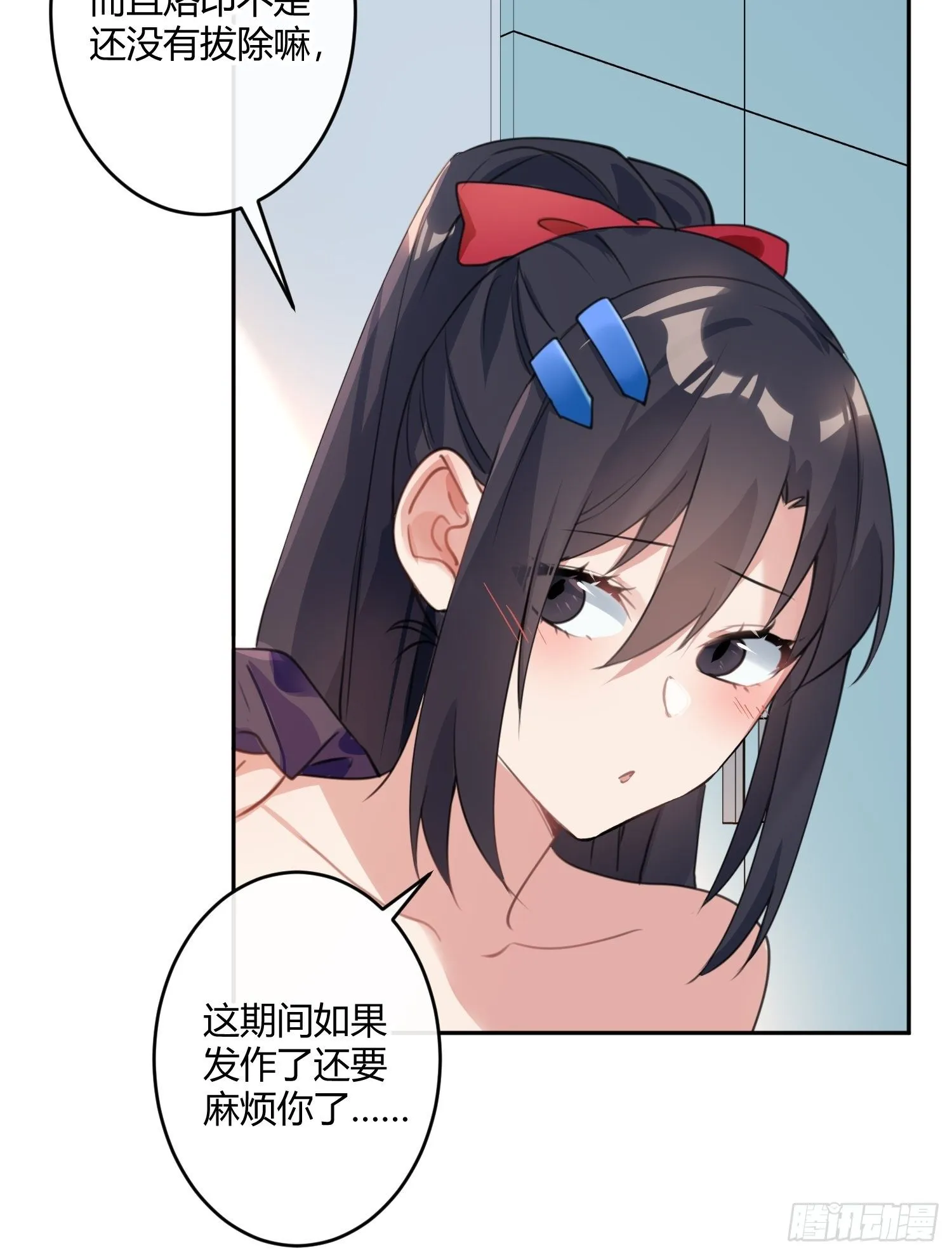 第八十三曲：蛛丝马迹 第40页