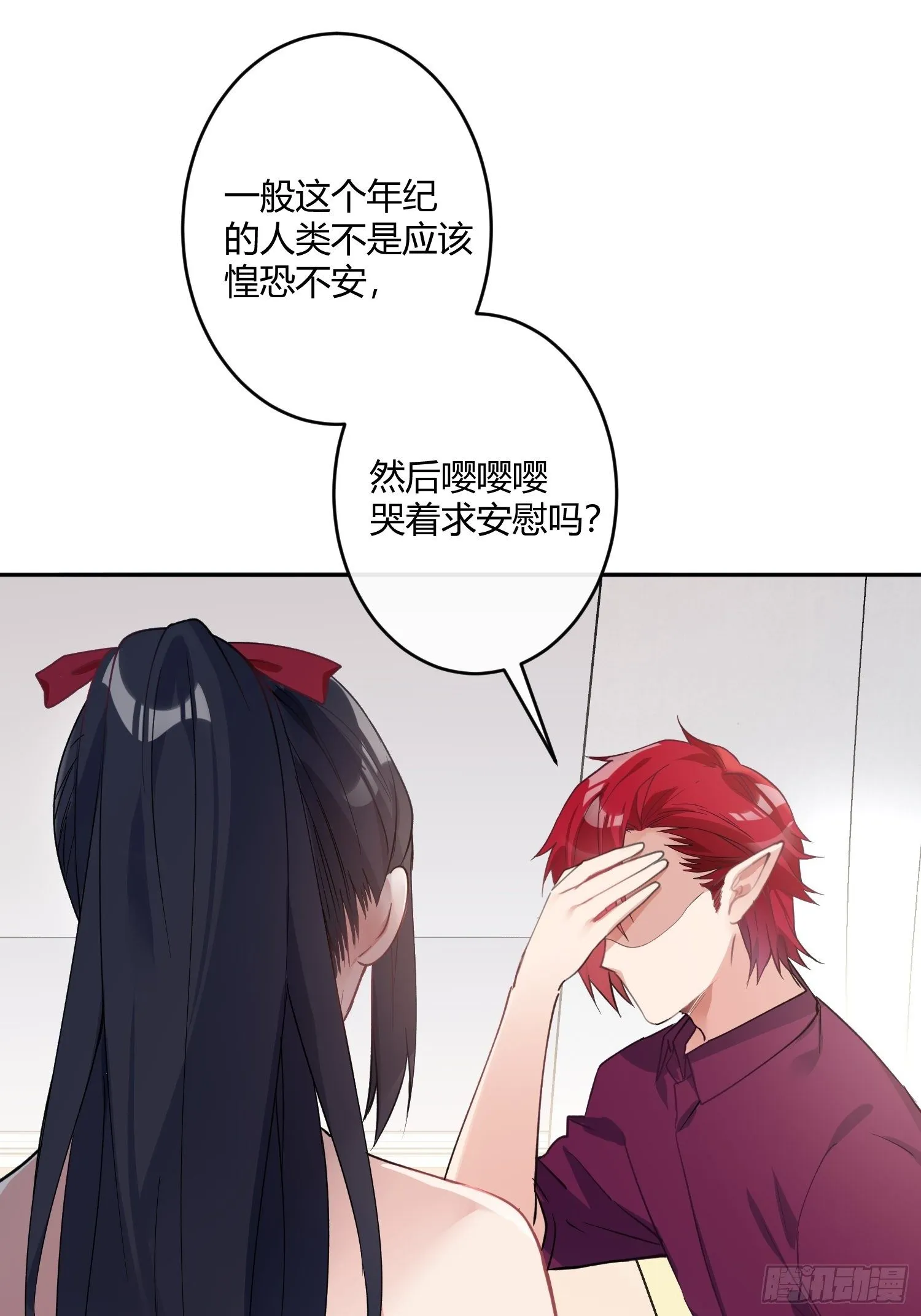 第八十三曲：蛛丝马迹 第41页