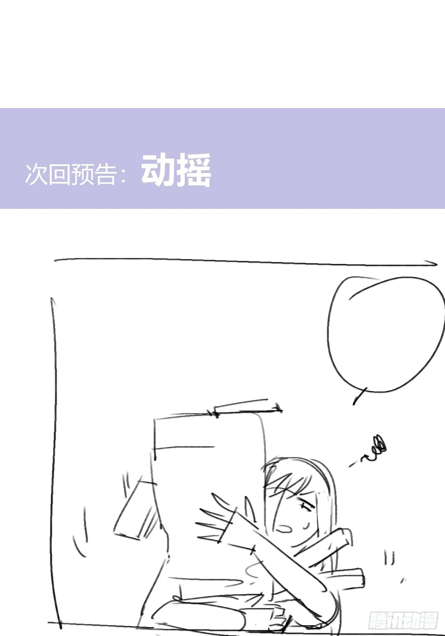 第八十三曲：蛛丝马迹 第51页