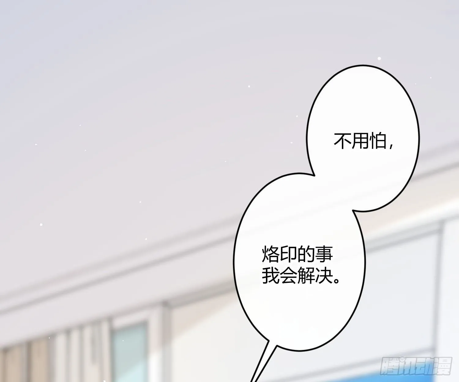 第八十二曲：难道你真的不行？ 第1页