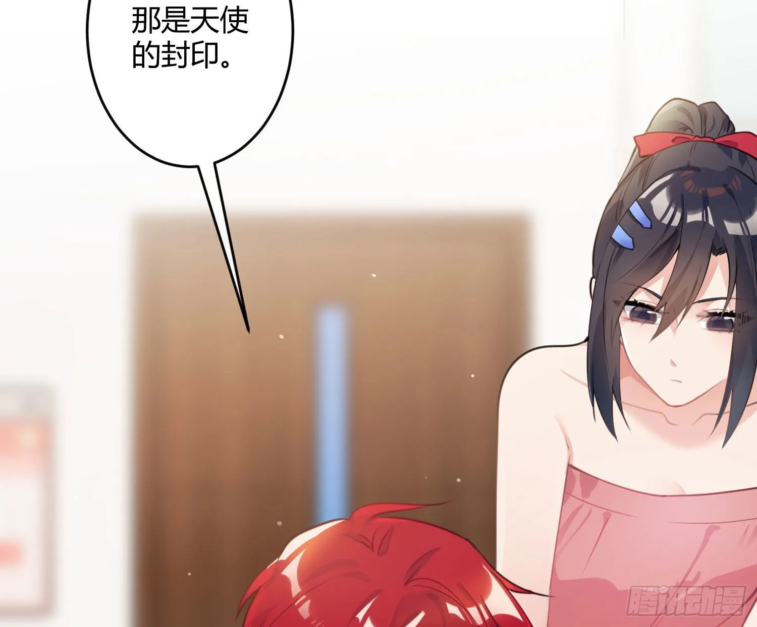 第八十二曲：难道你真的不行？ 第6页