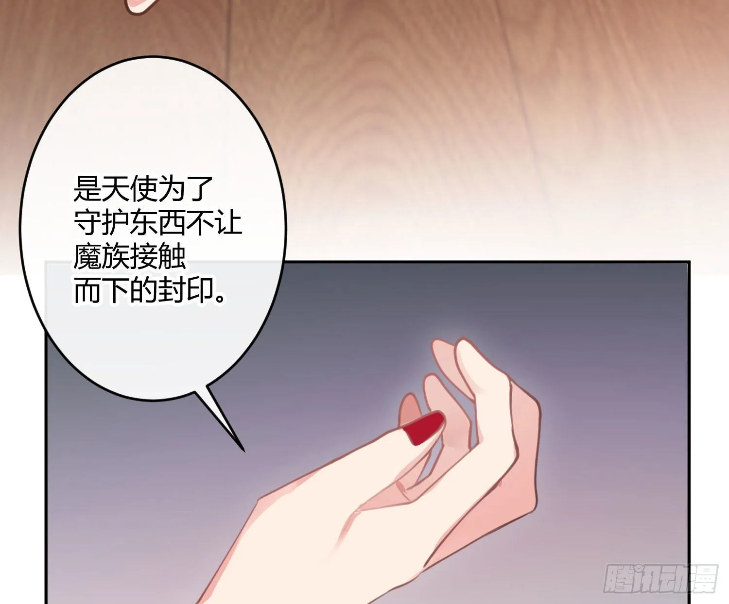 第八十二曲：难道你真的不行？ 第9页