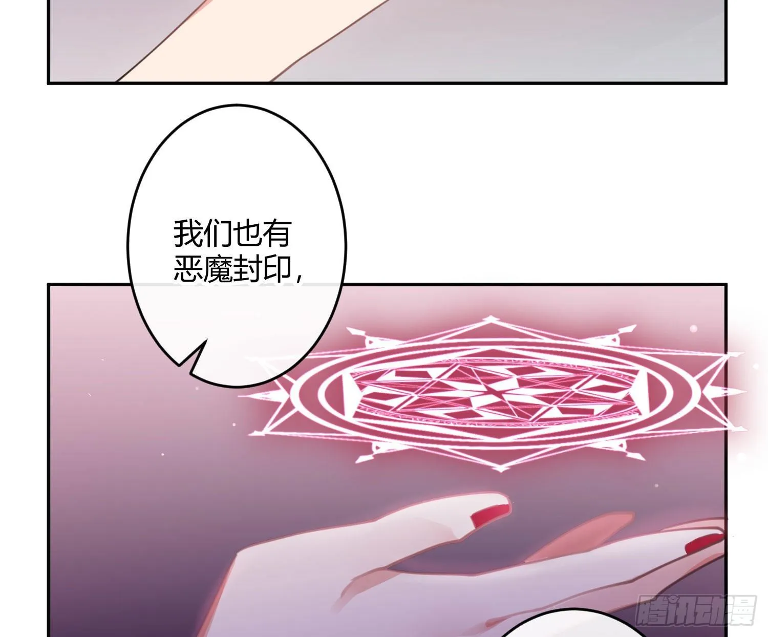 第八十二曲：难道你真的不行？ 第10页