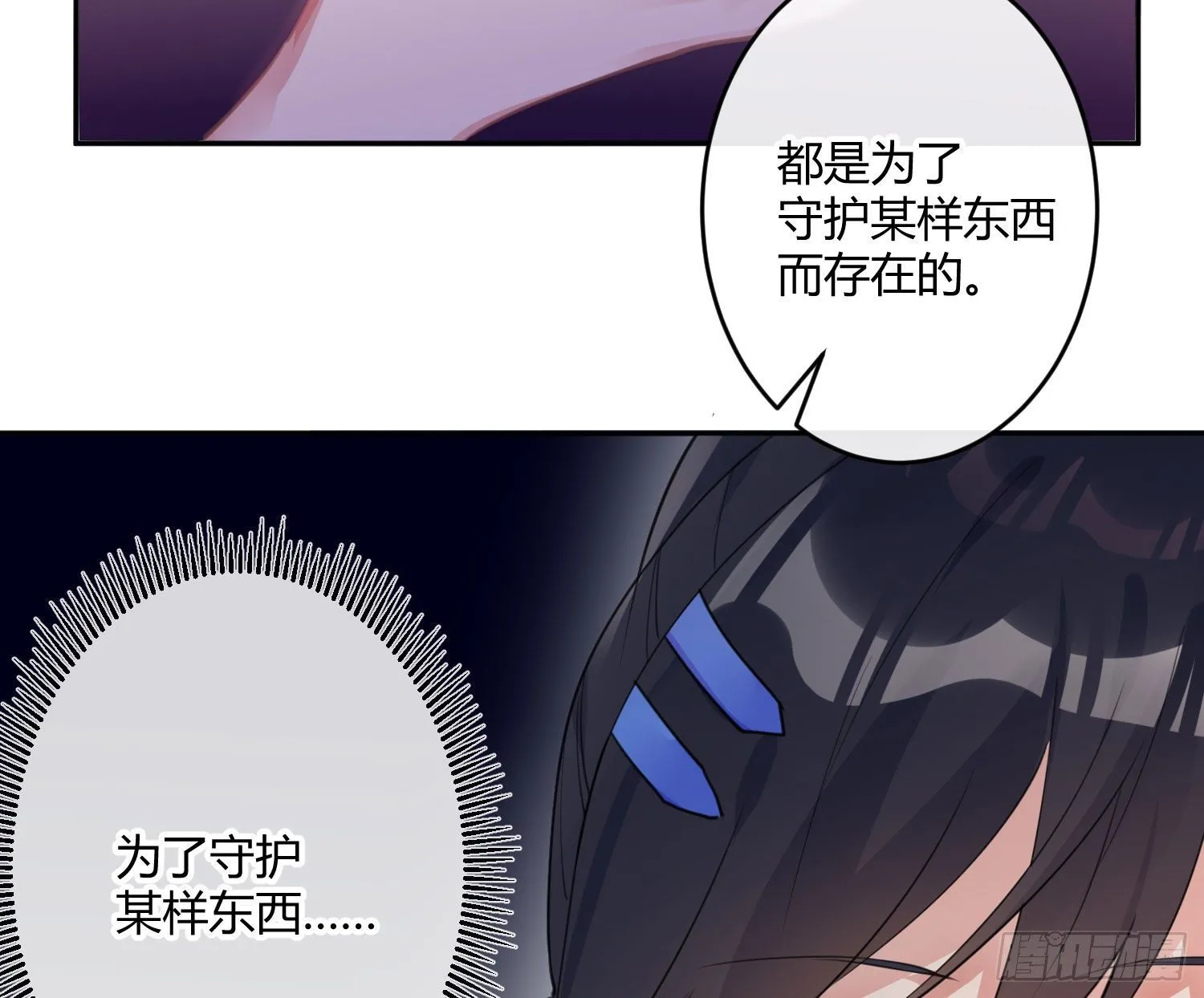 第八十二曲：难道你真的不行？ 第11页