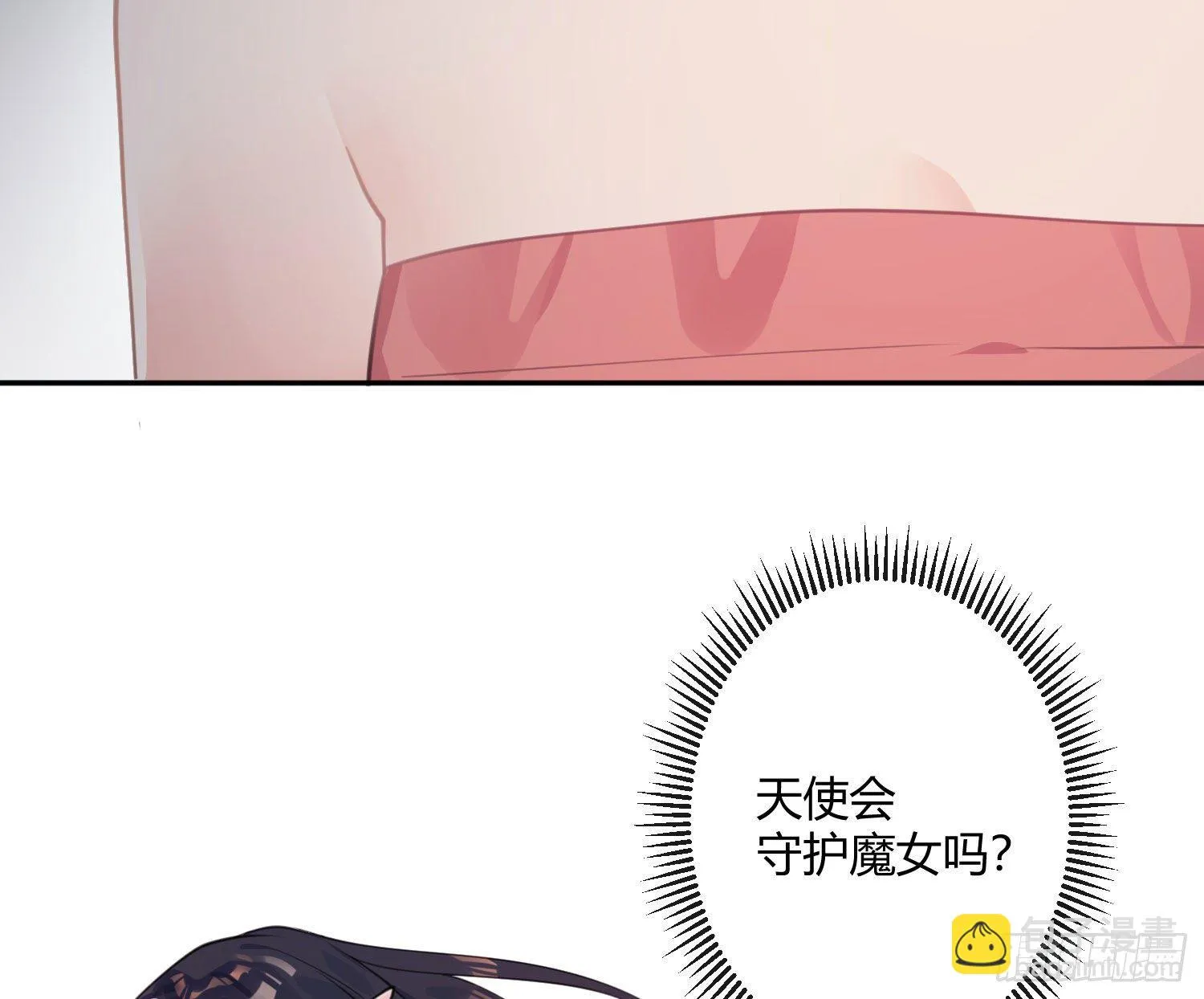 第八十二曲：难道你真的不行？ 第13页