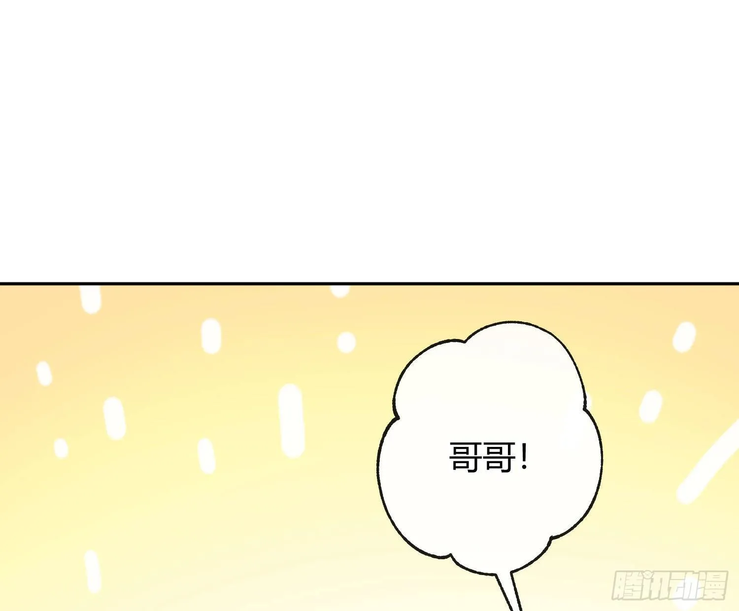 第八十二曲：难道你真的不行？ 第25页