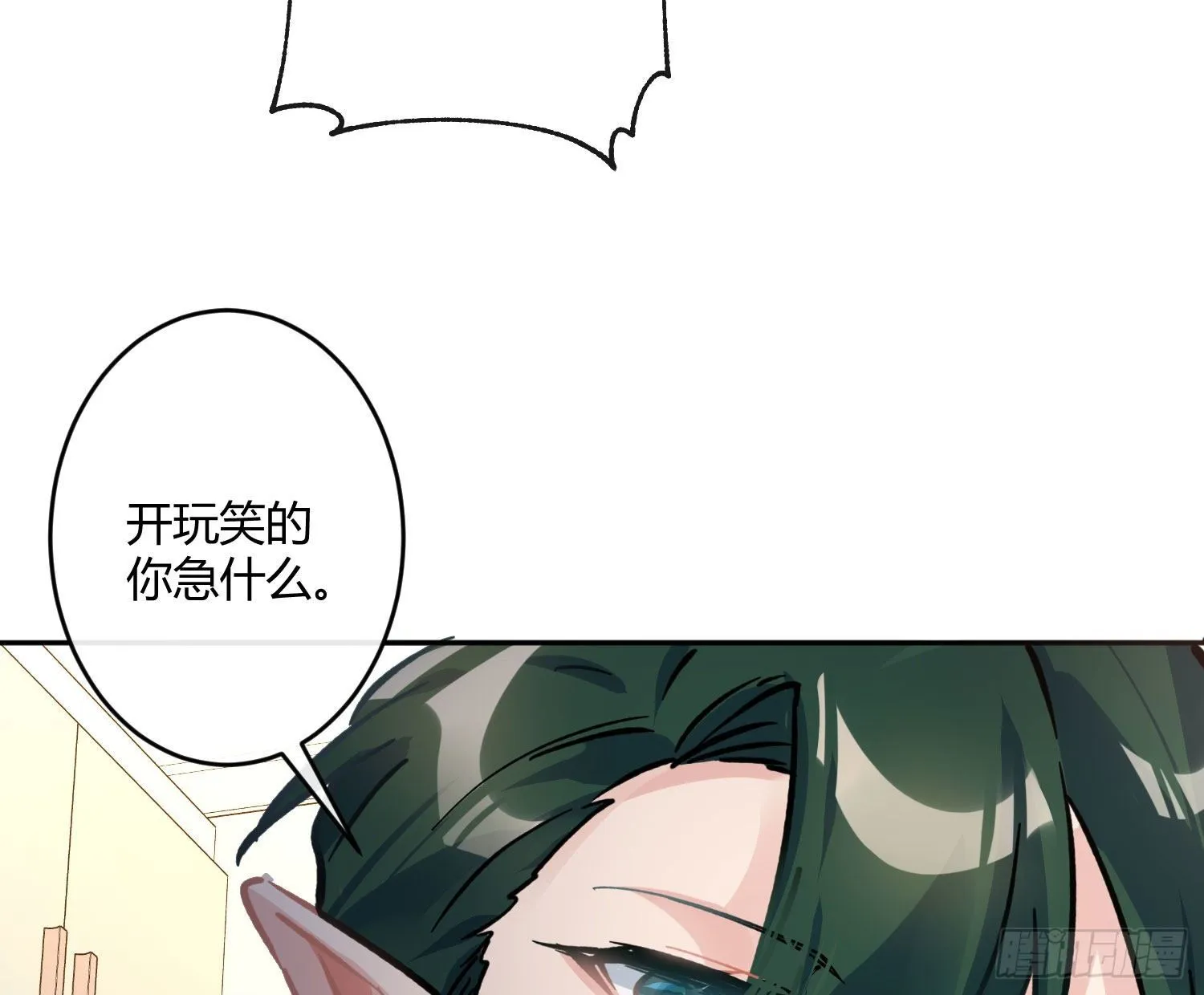 第八十二曲：难道你真的不行？ 第35页