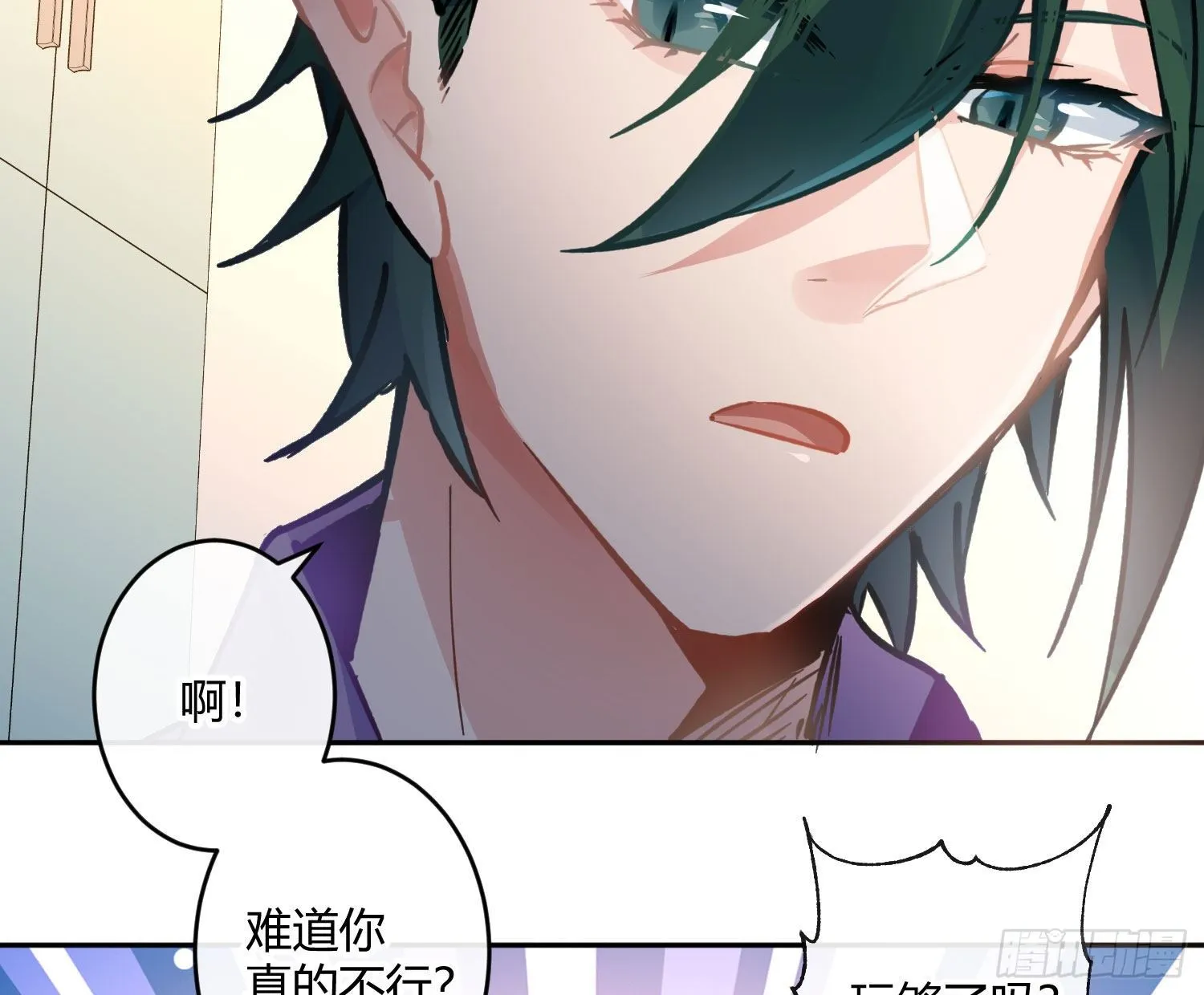 第八十二曲：难道你真的不行？ 第36页