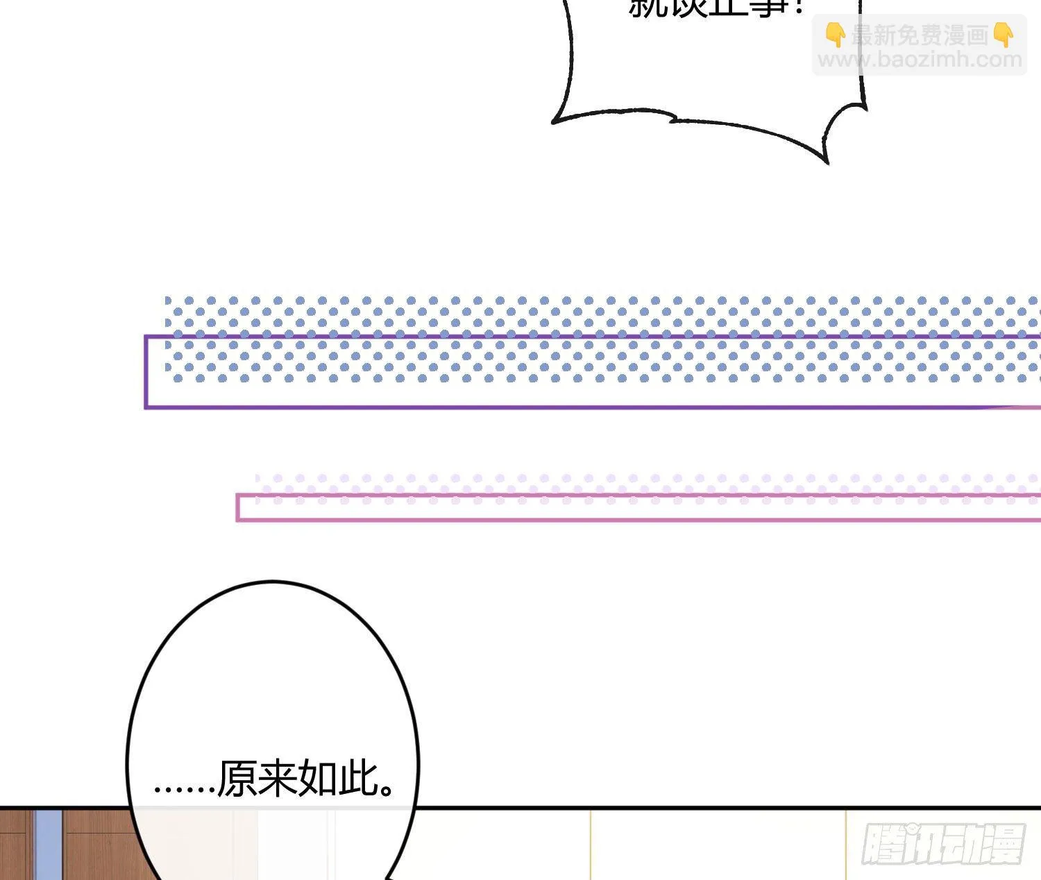 第八十二曲：难道你真的不行？ 第38页