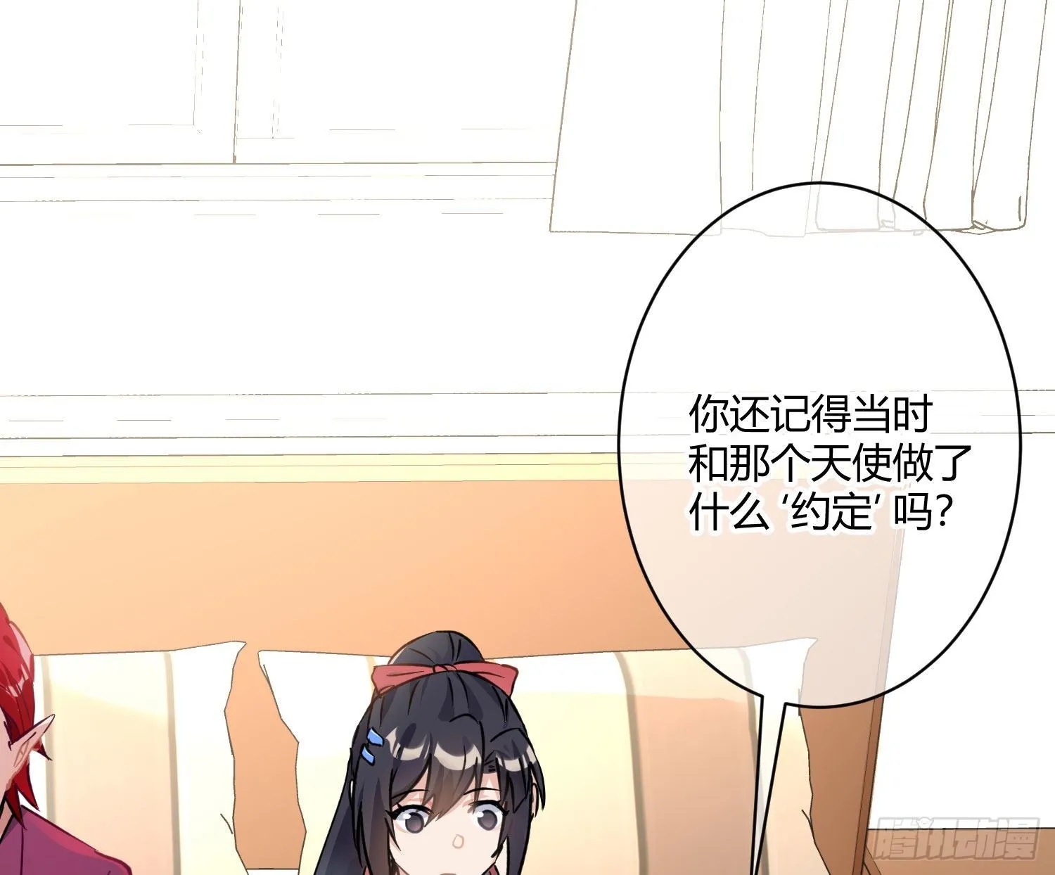 第八十二曲：难道你真的不行？ 第40页