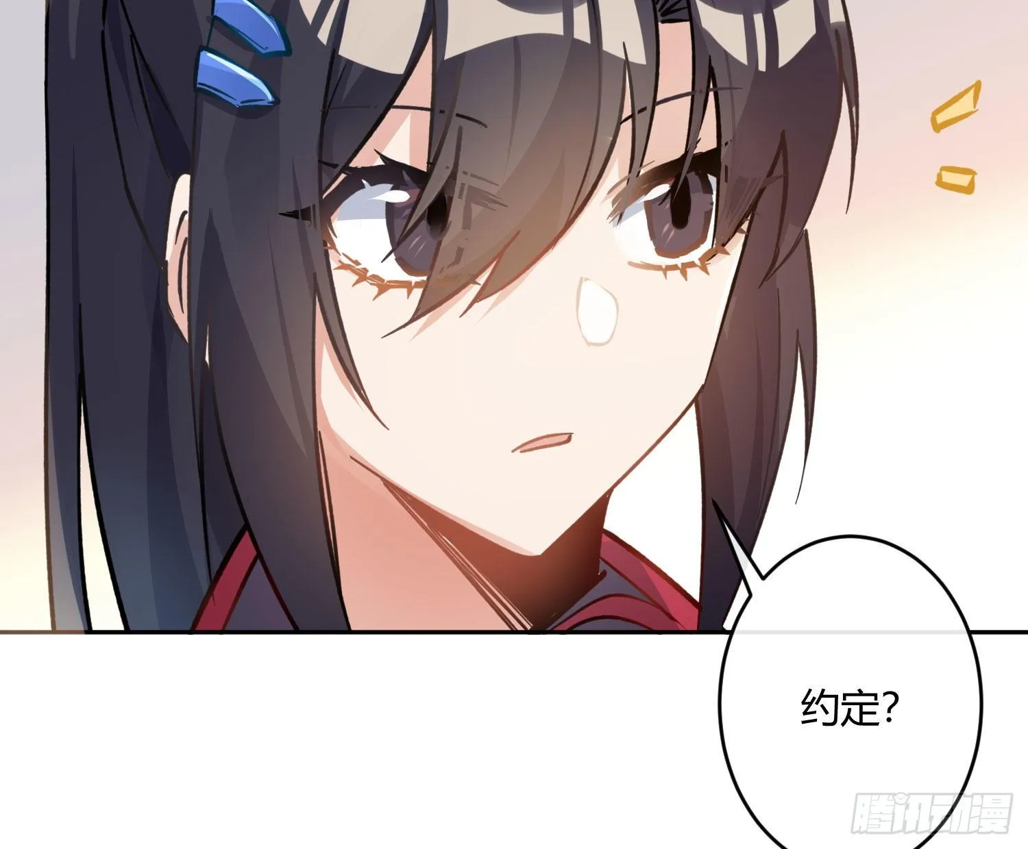 第八十二曲：难道你真的不行？ 第43页