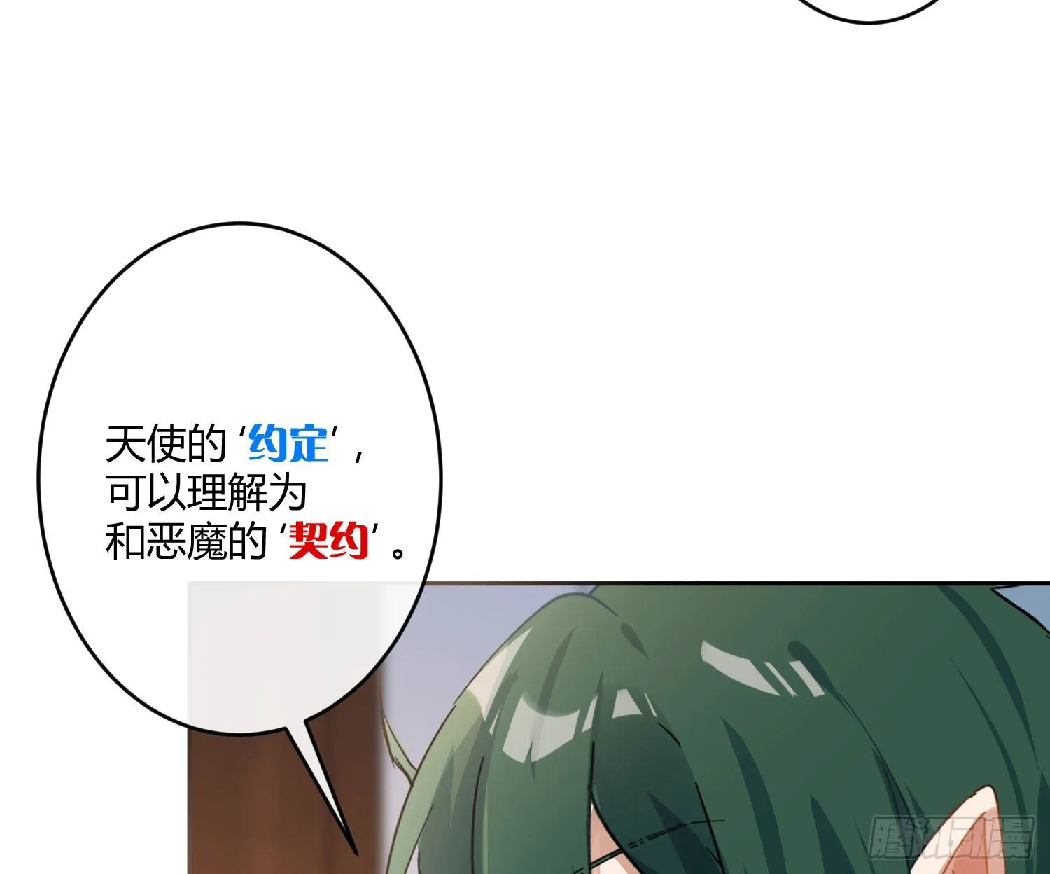 第八十二曲：难道你真的不行？ 第44页
