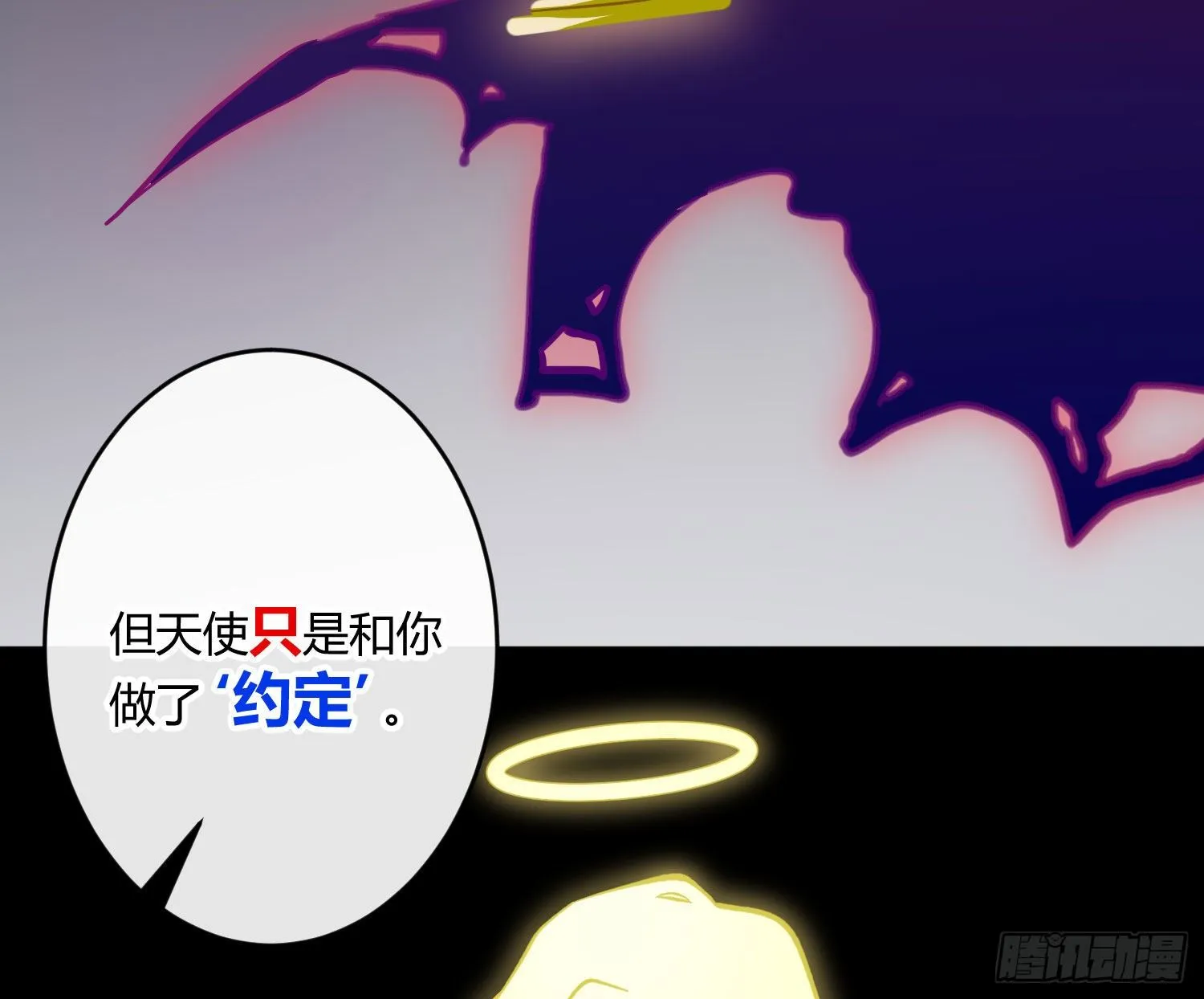 第八十二曲：难道你真的不行？ 第50页
