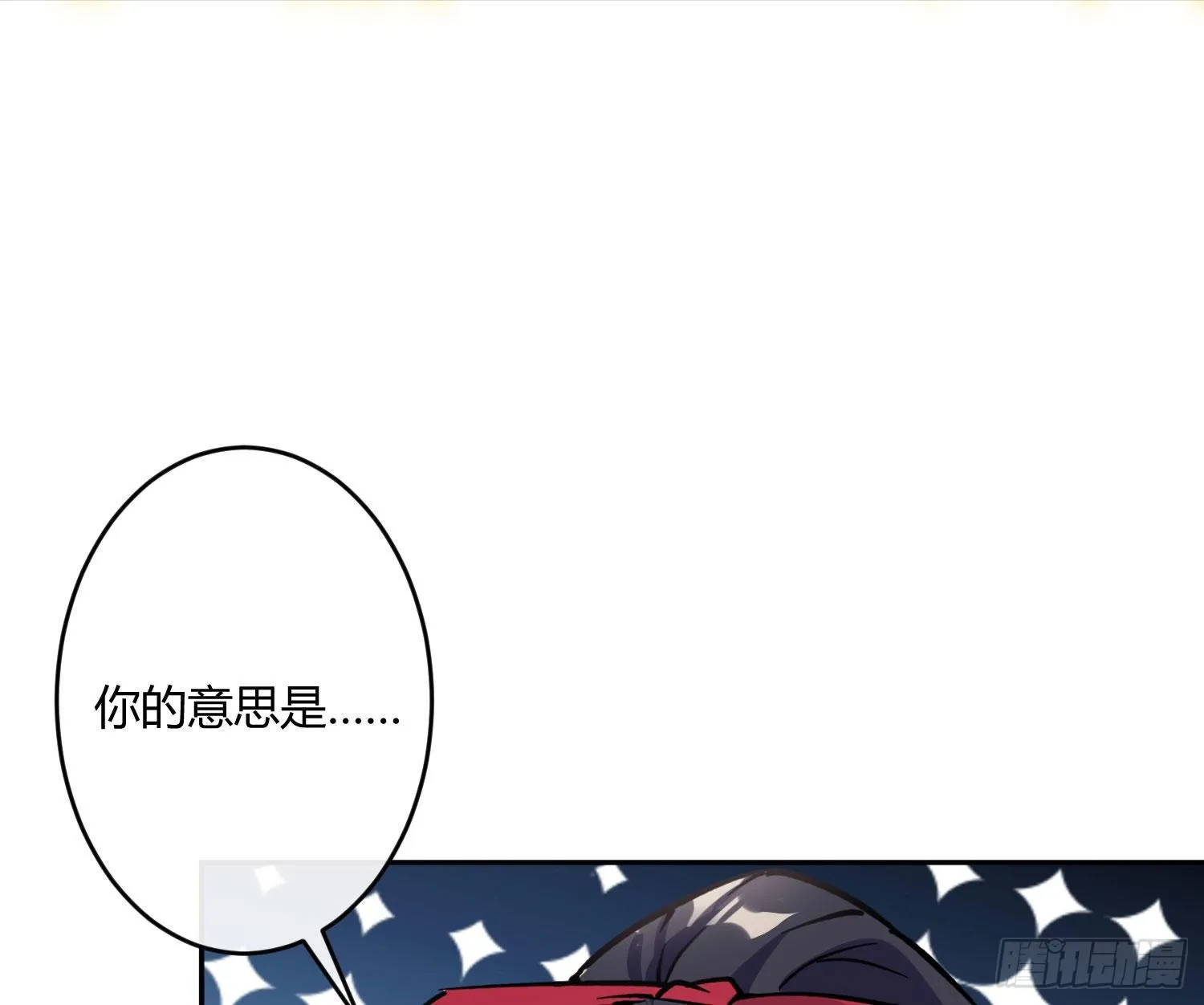 第八十二曲：难道你真的不行？ 第52页
