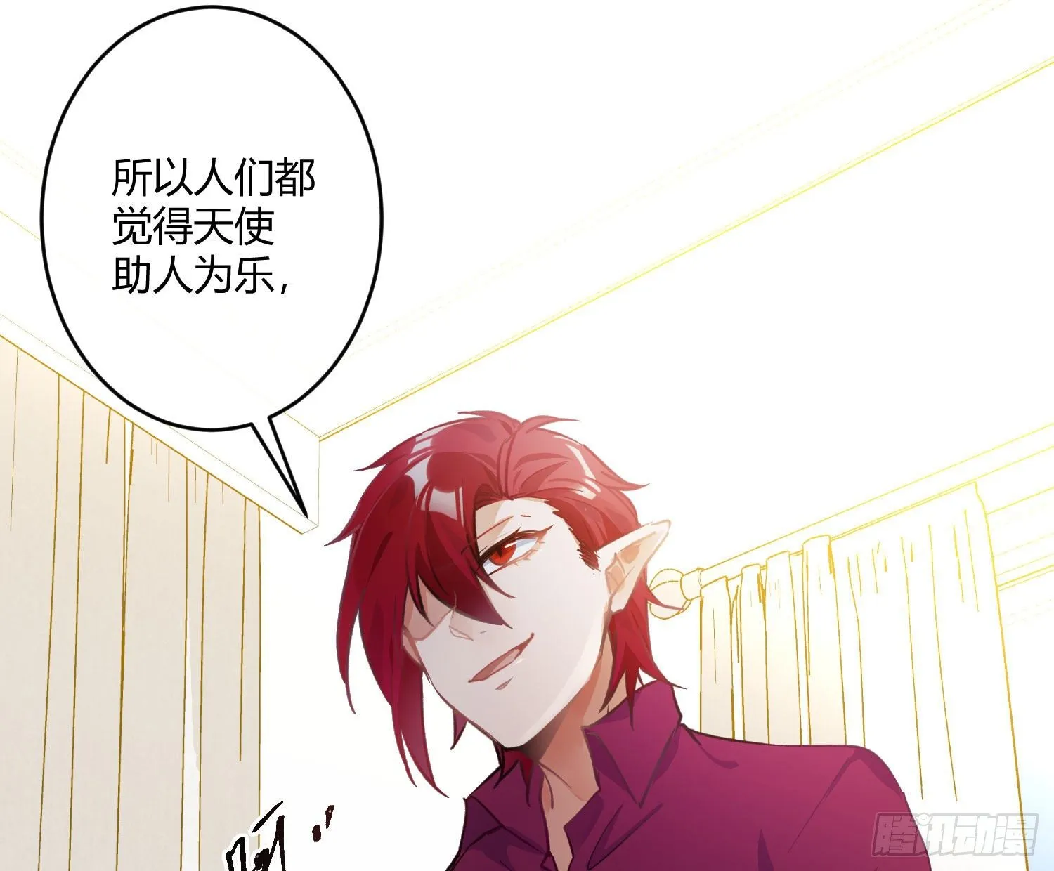 第八十二曲：难道你真的不行？ 第58页