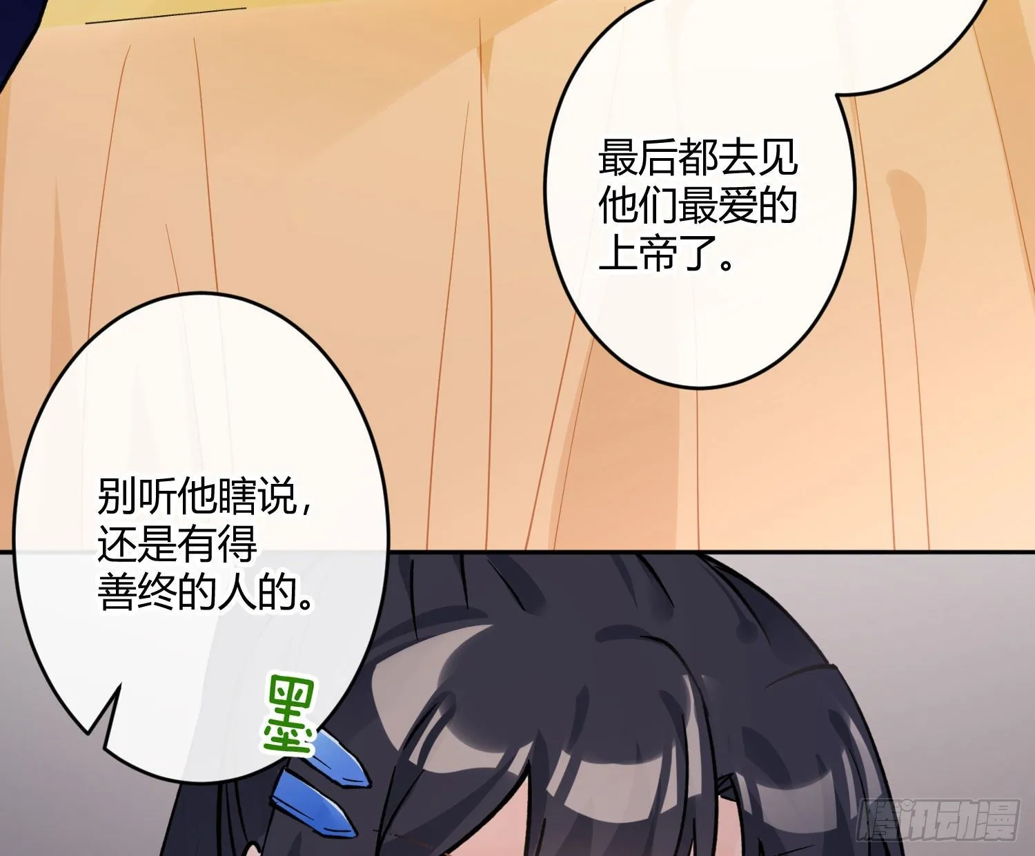 第八十二曲：难道你真的不行？ 第60页