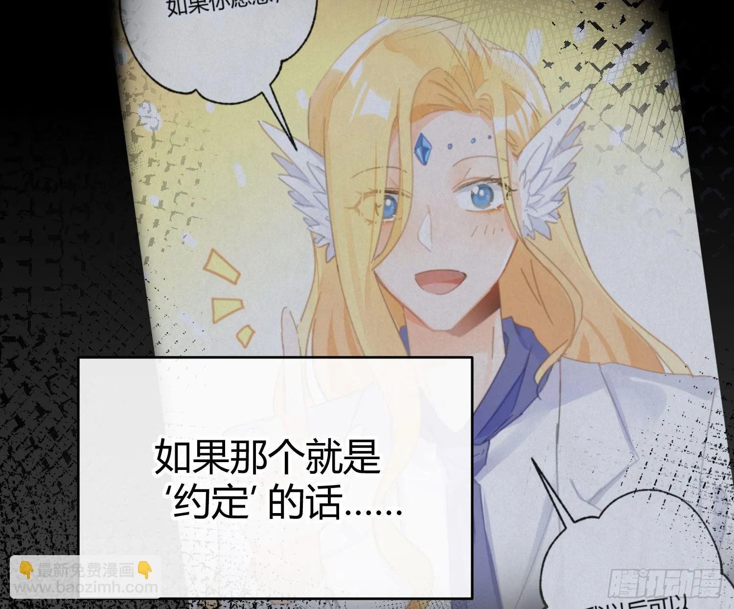 第八十二曲：难道你真的不行？ 第62页