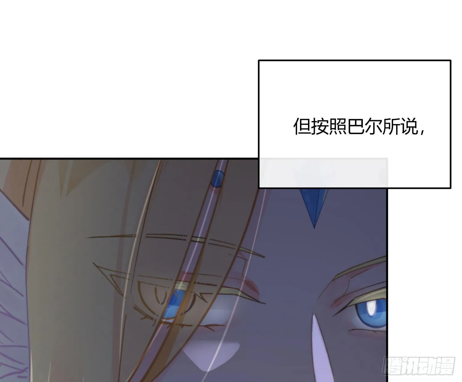 第八十二曲：难道你真的不行？ 第65页