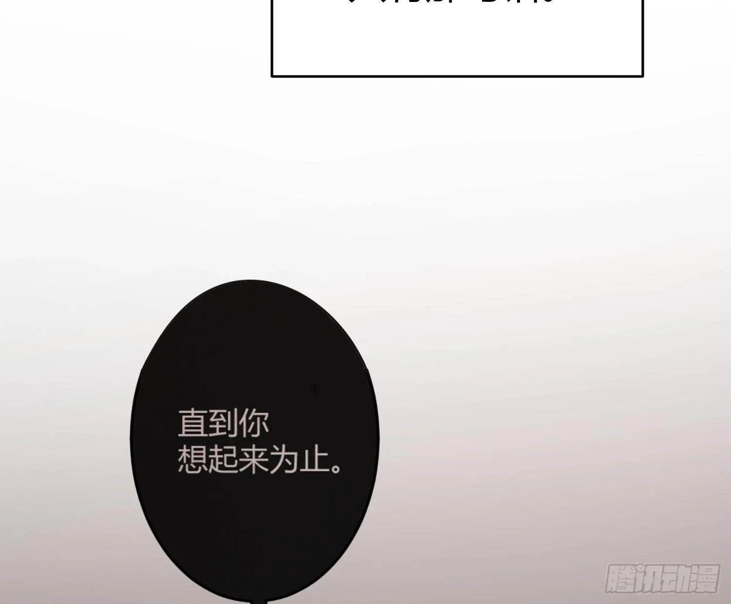 第八十二曲：难道你真的不行？ 第68页