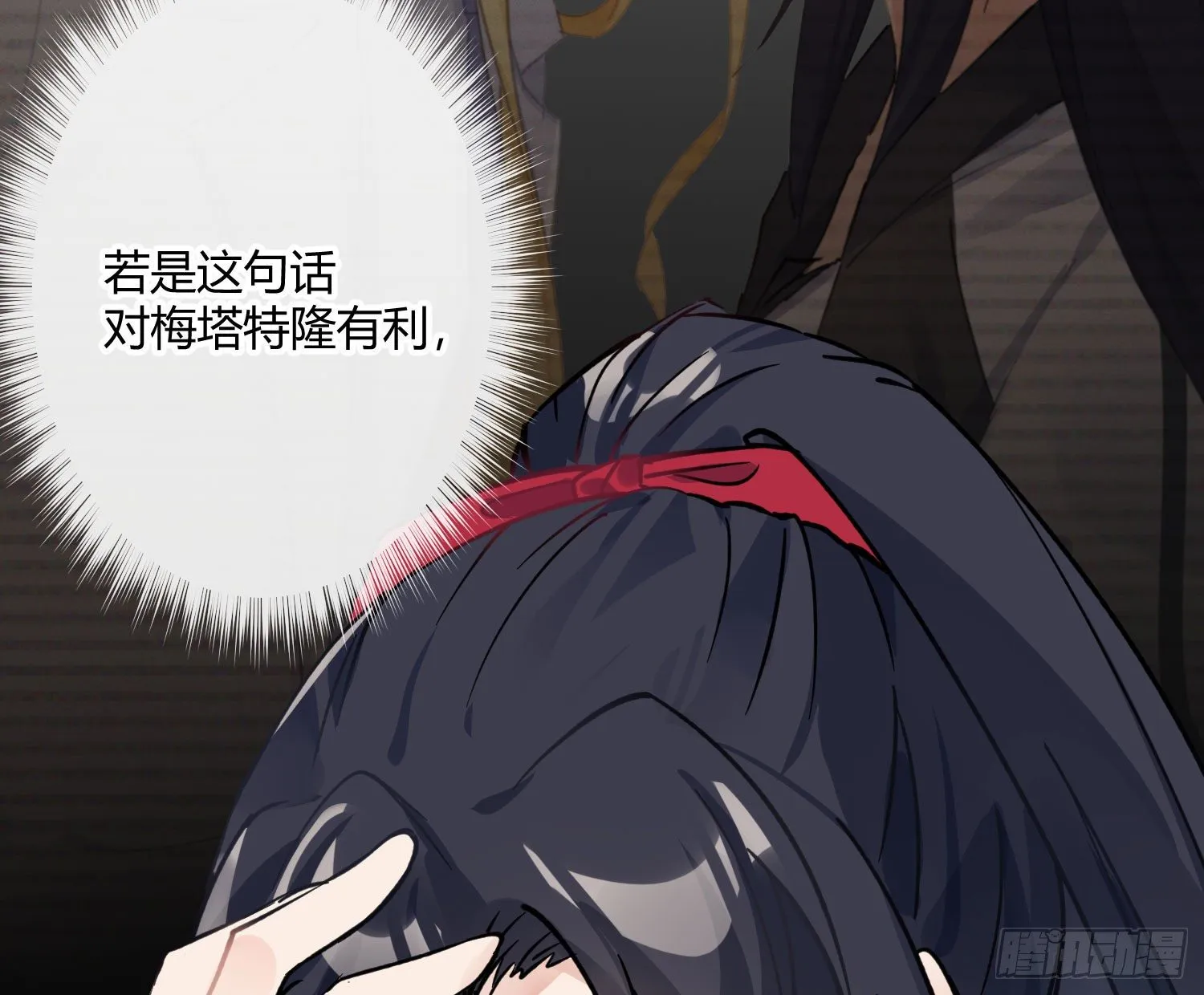 第八十二曲：难道你真的不行？ 第70页