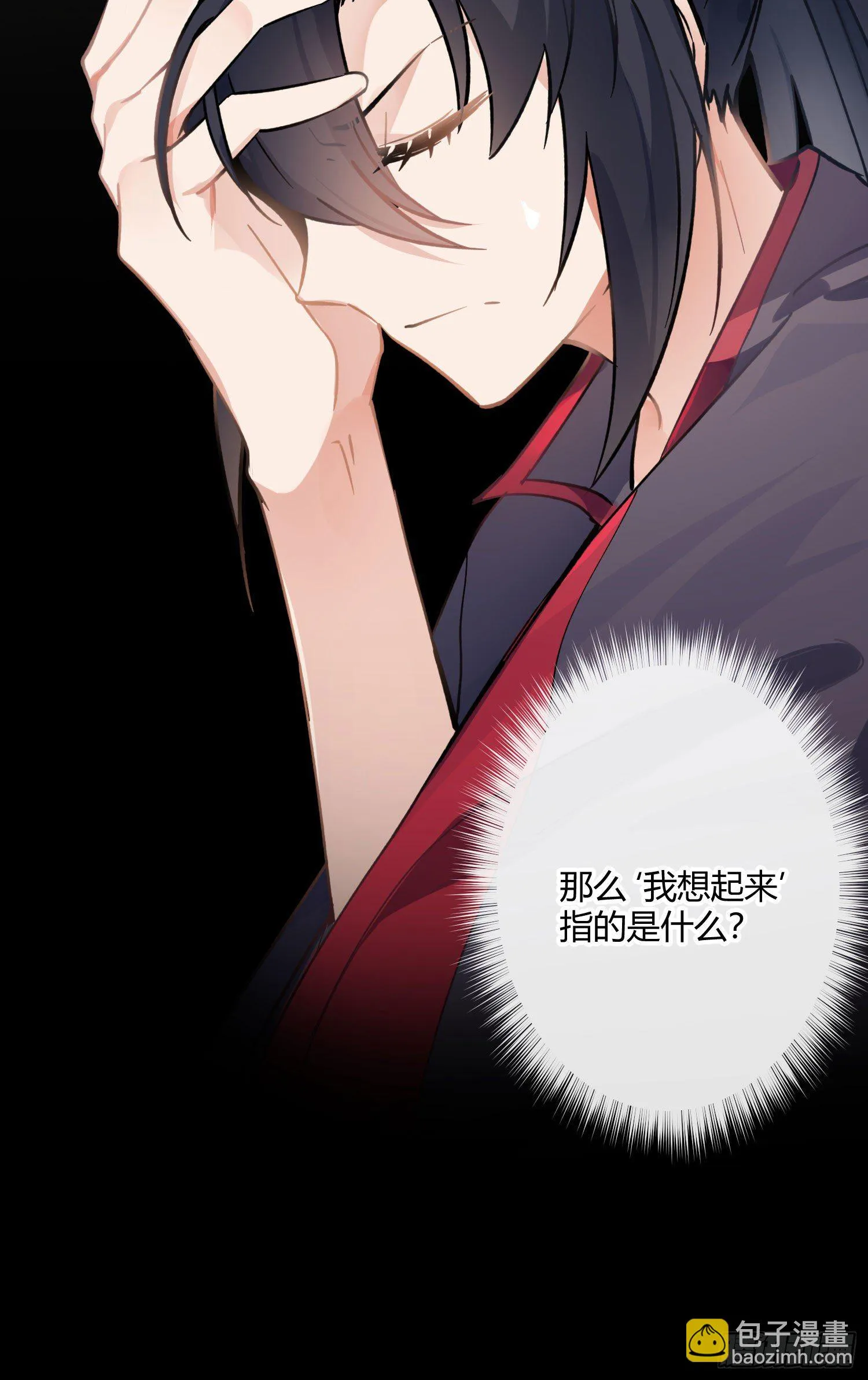 第八十二曲：难道你真的不行？ 第71页