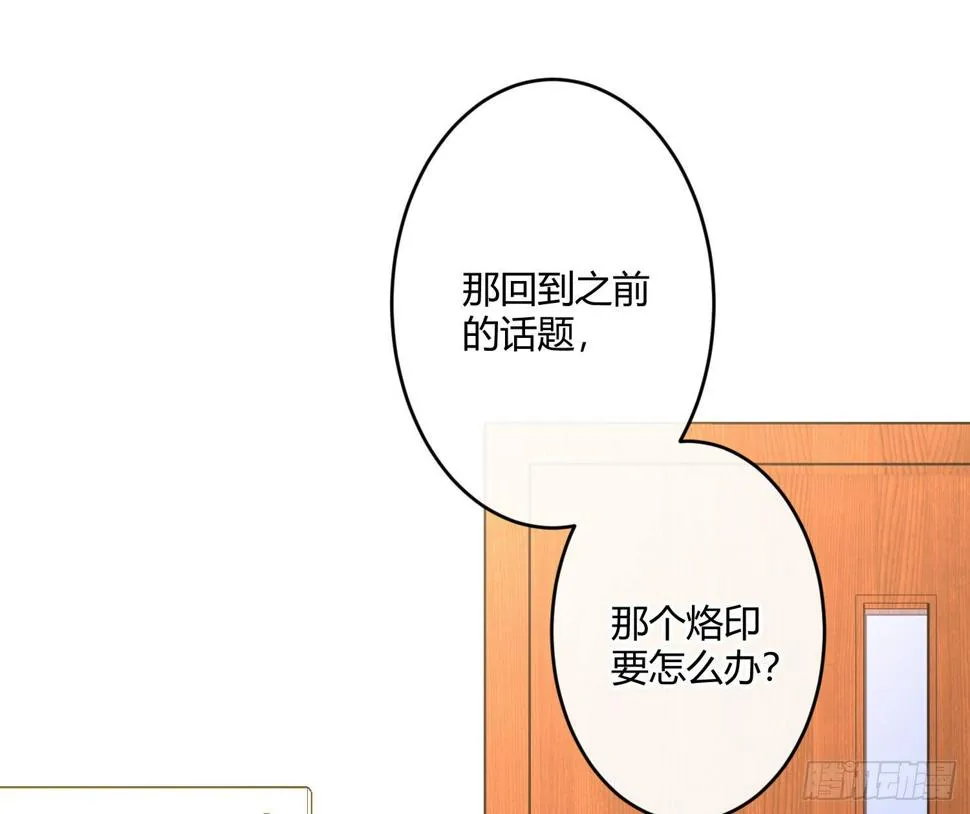 第八十一曲：头脑风暴 第12页