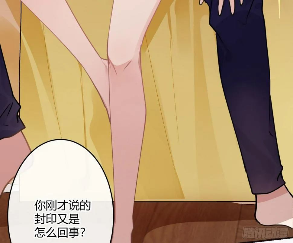 第八十一曲：头脑风暴 第15页
