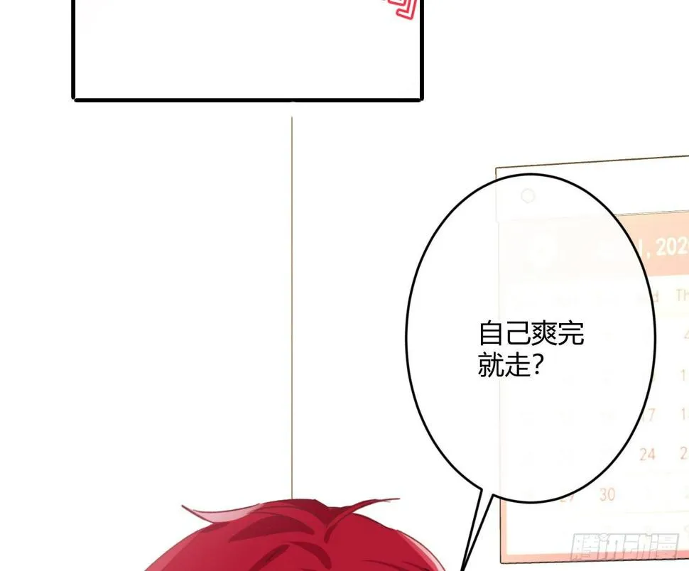 第八十一曲：头脑风暴 第19页