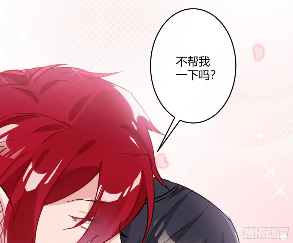 第八十一曲：头脑风暴 第22页