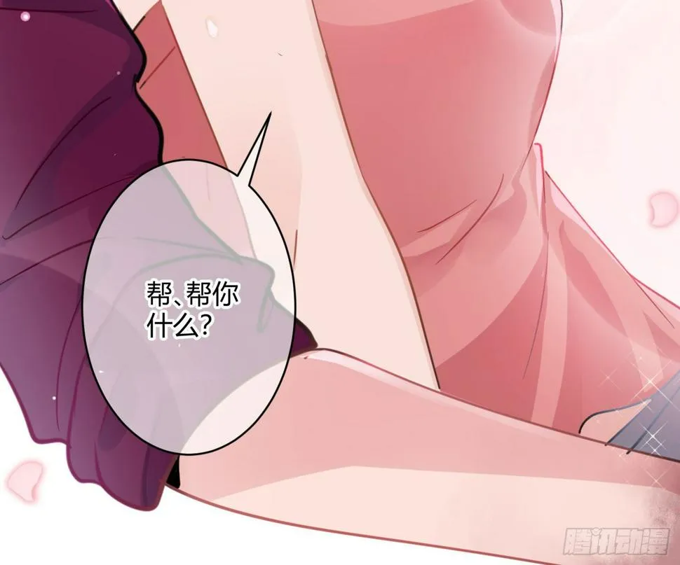 第八十一曲：头脑风暴 第24页