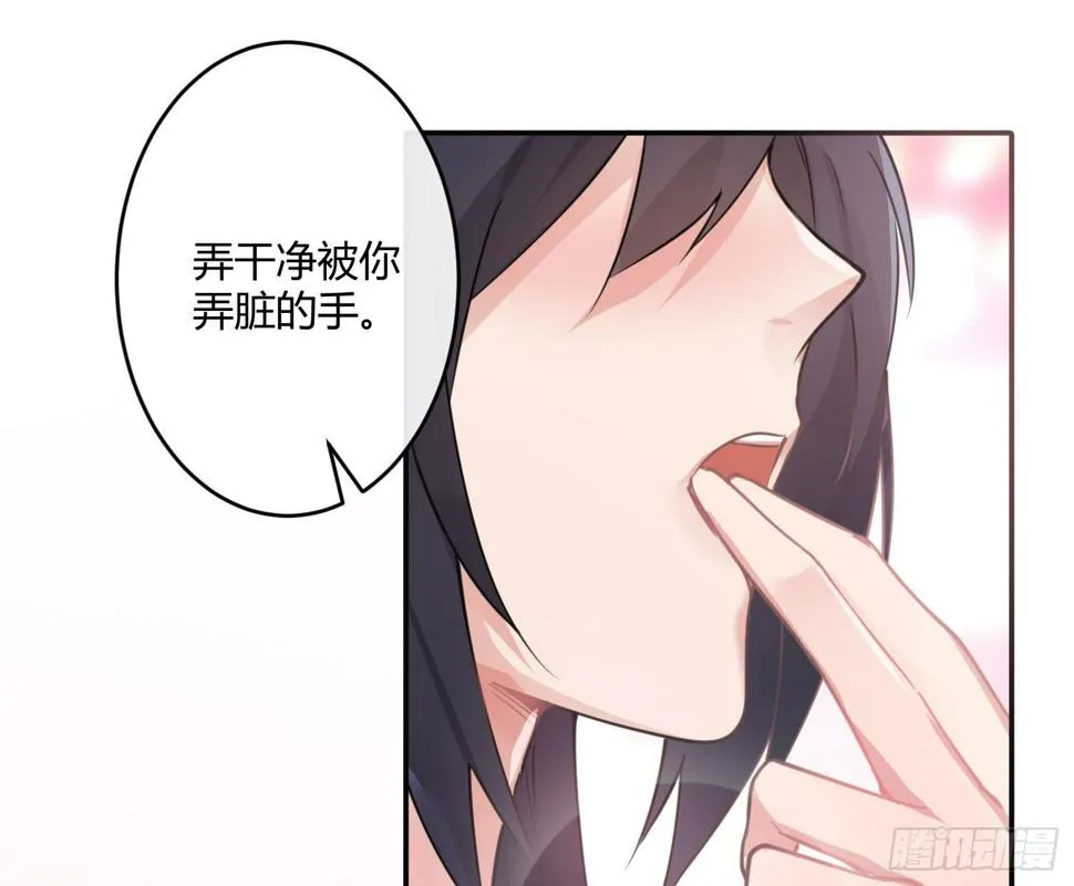 第八十一曲：头脑风暴 第27页