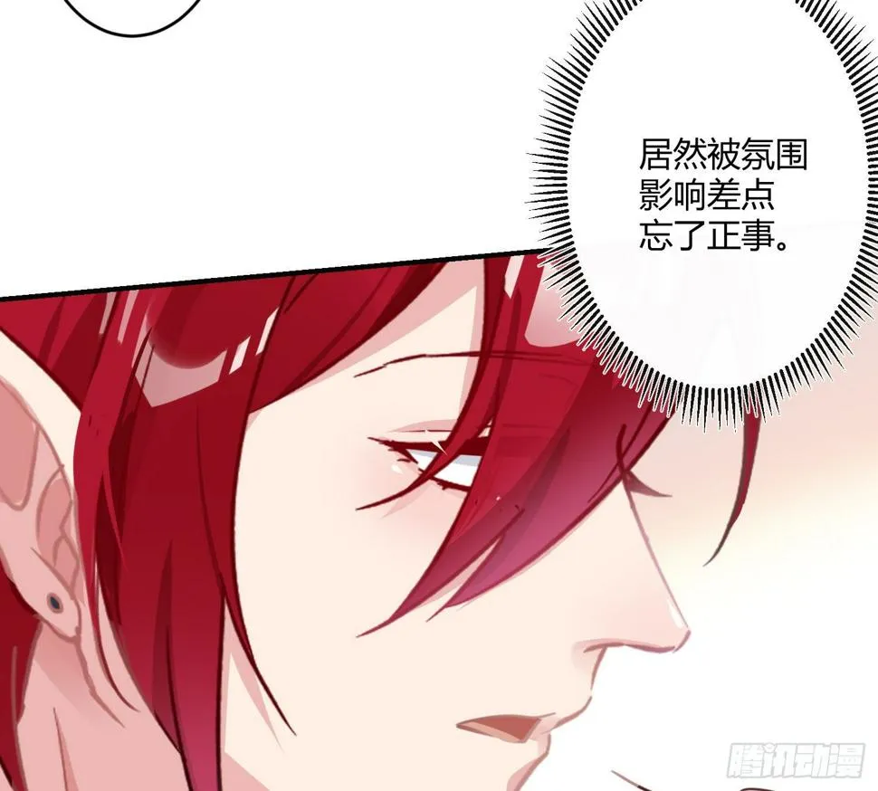 第八十一曲：头脑风暴 第37页