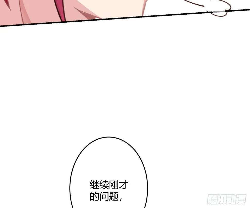 第八十一曲：头脑风暴 第38页