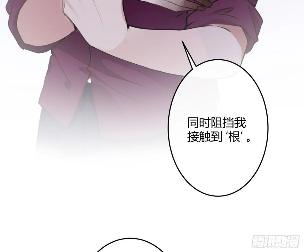 第八十一曲：头脑风暴 第45页