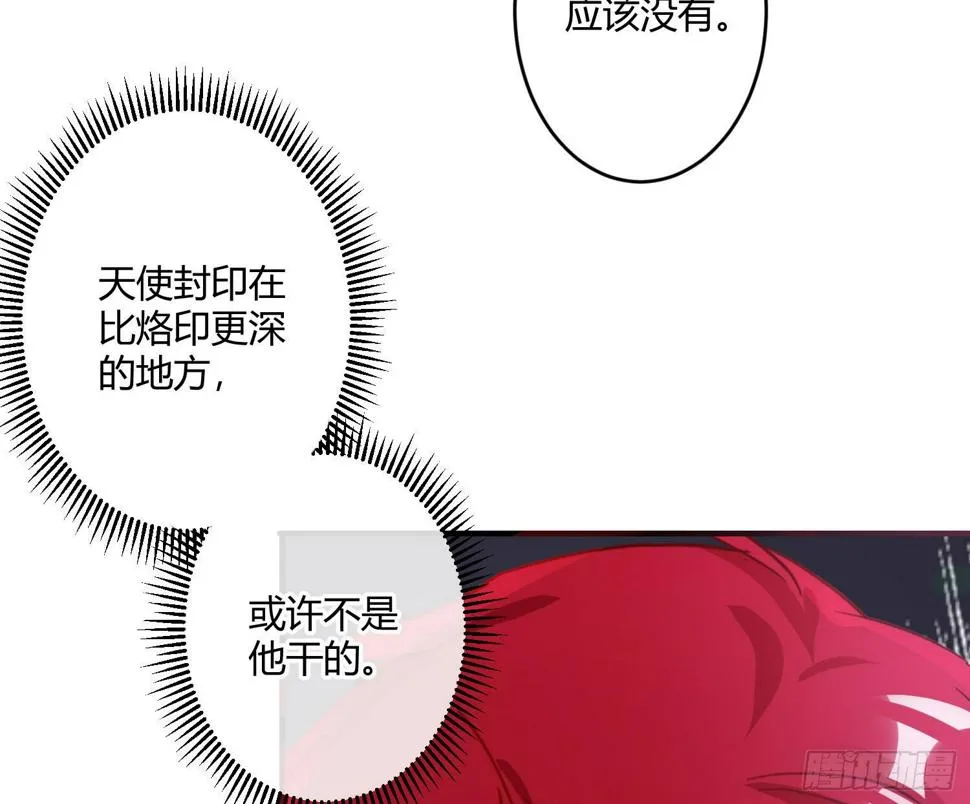 第八十一曲：头脑风暴 第48页
