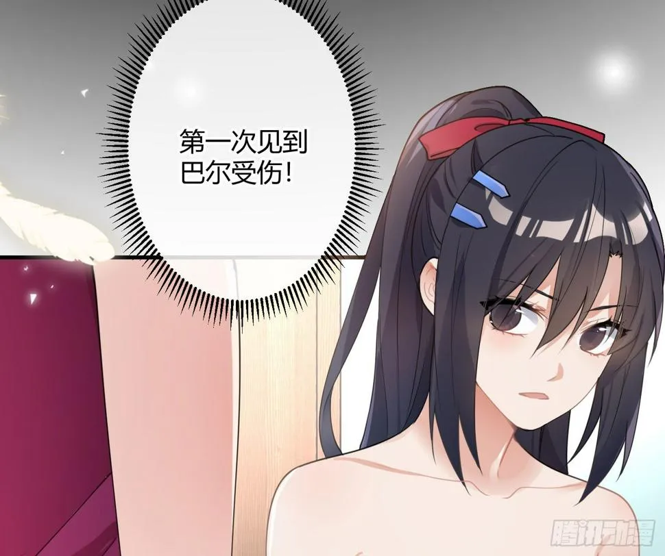 第八十一曲：头脑风暴 第54页