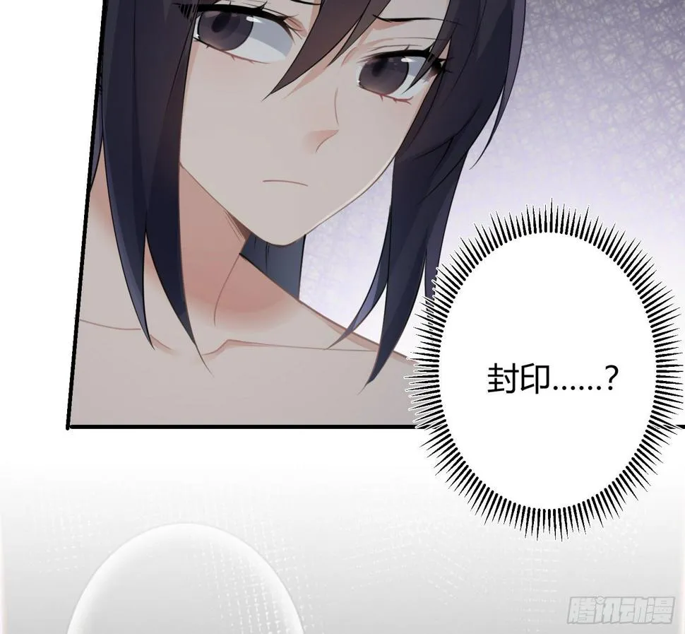 第八十一曲：头脑风暴 第57页