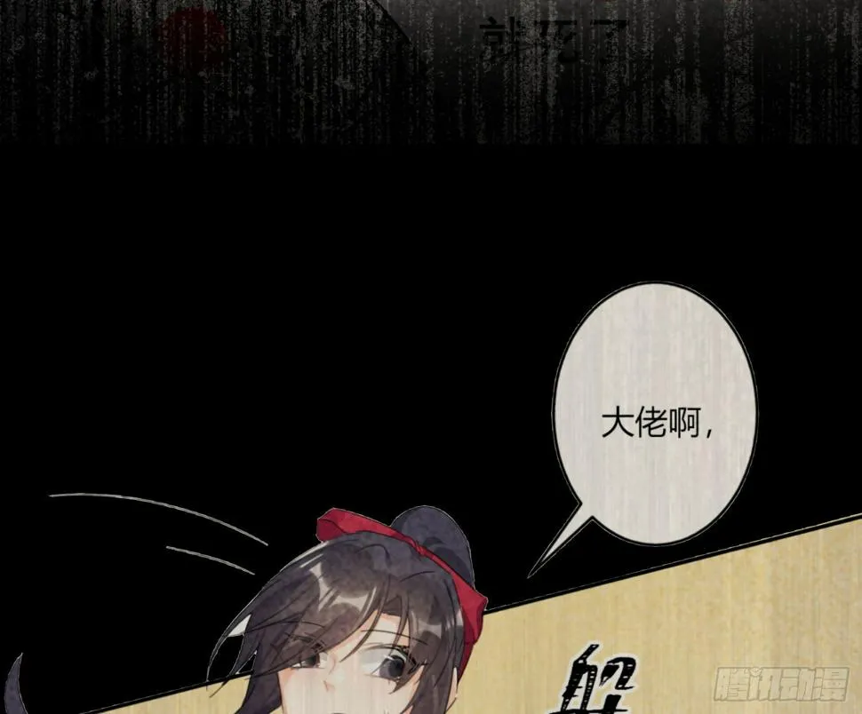 第八十一曲：头脑风暴 第62页