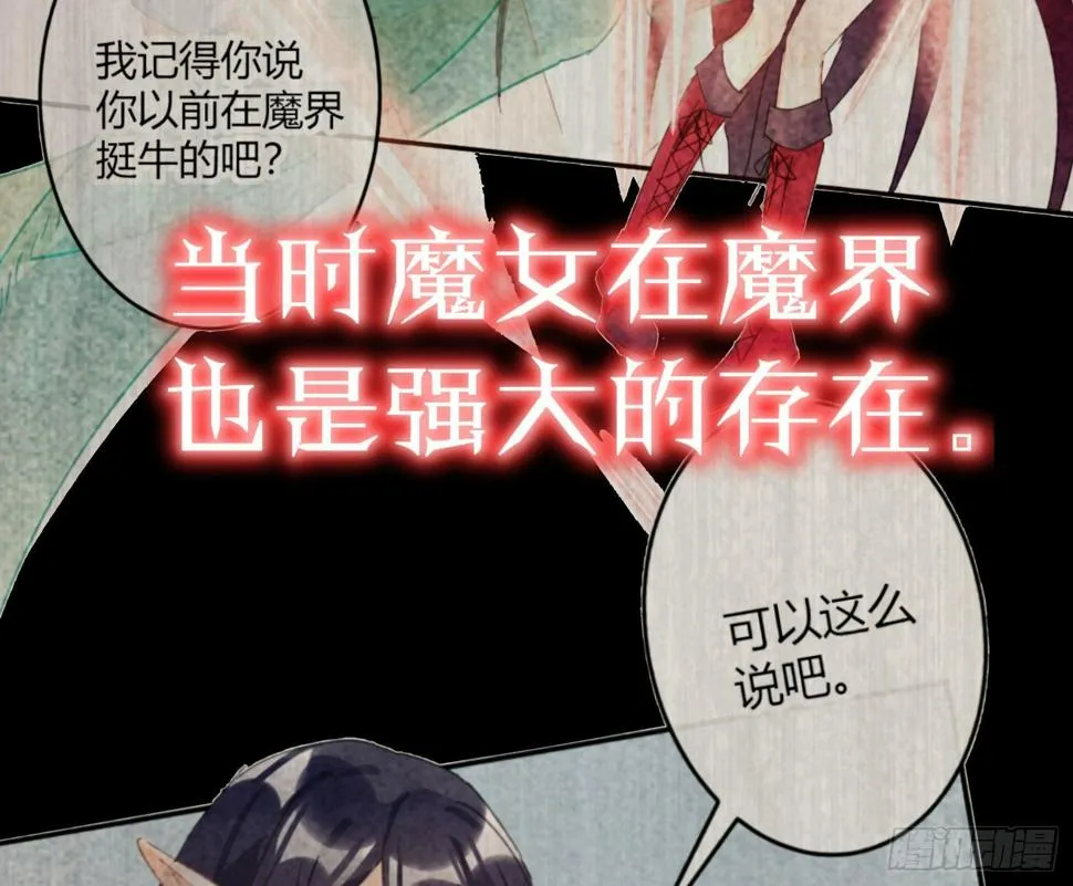 第八十一曲：头脑风暴 第64页