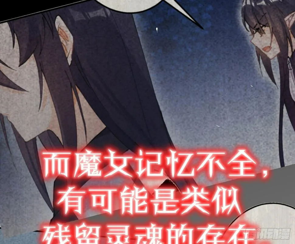 第八十一曲：头脑风暴 第69页
