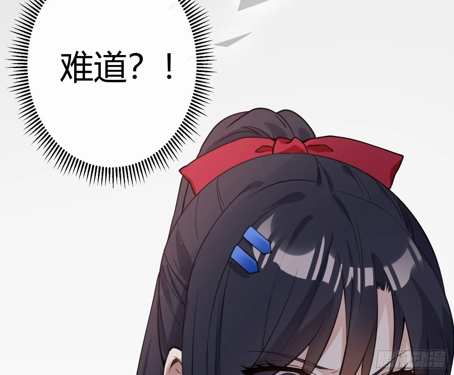 第八十一曲：头脑风暴 第73页