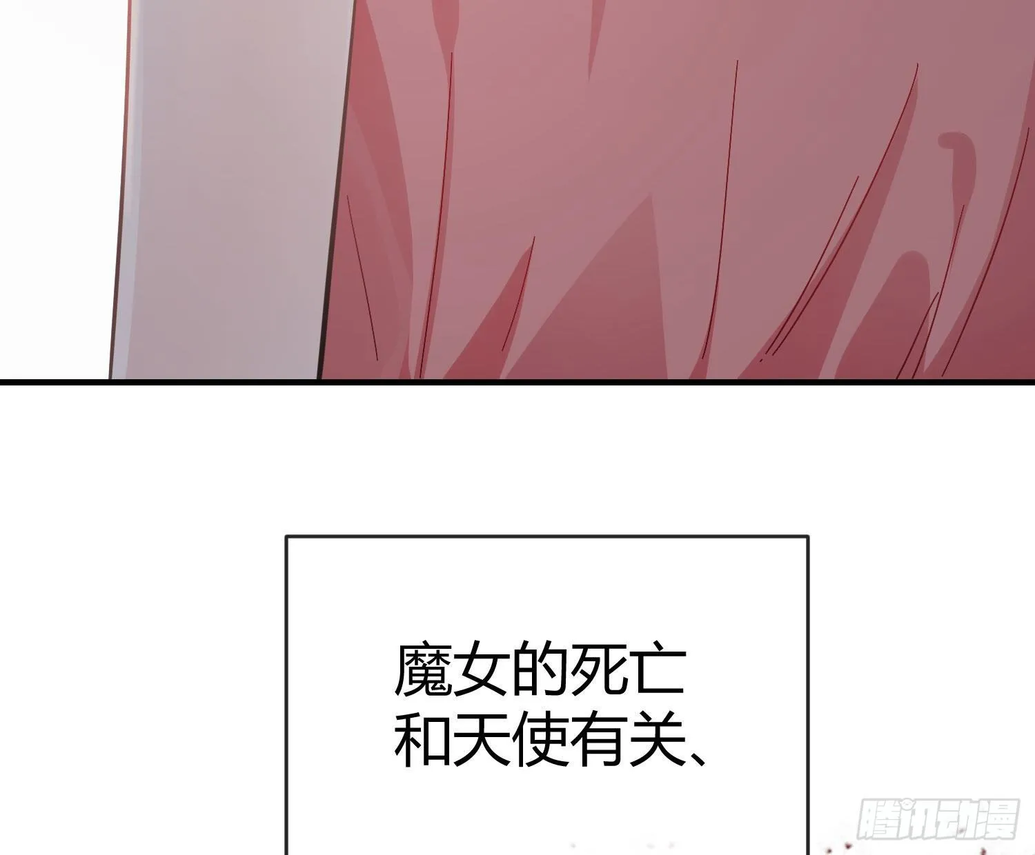 第八十一曲：头脑风暴 第75页