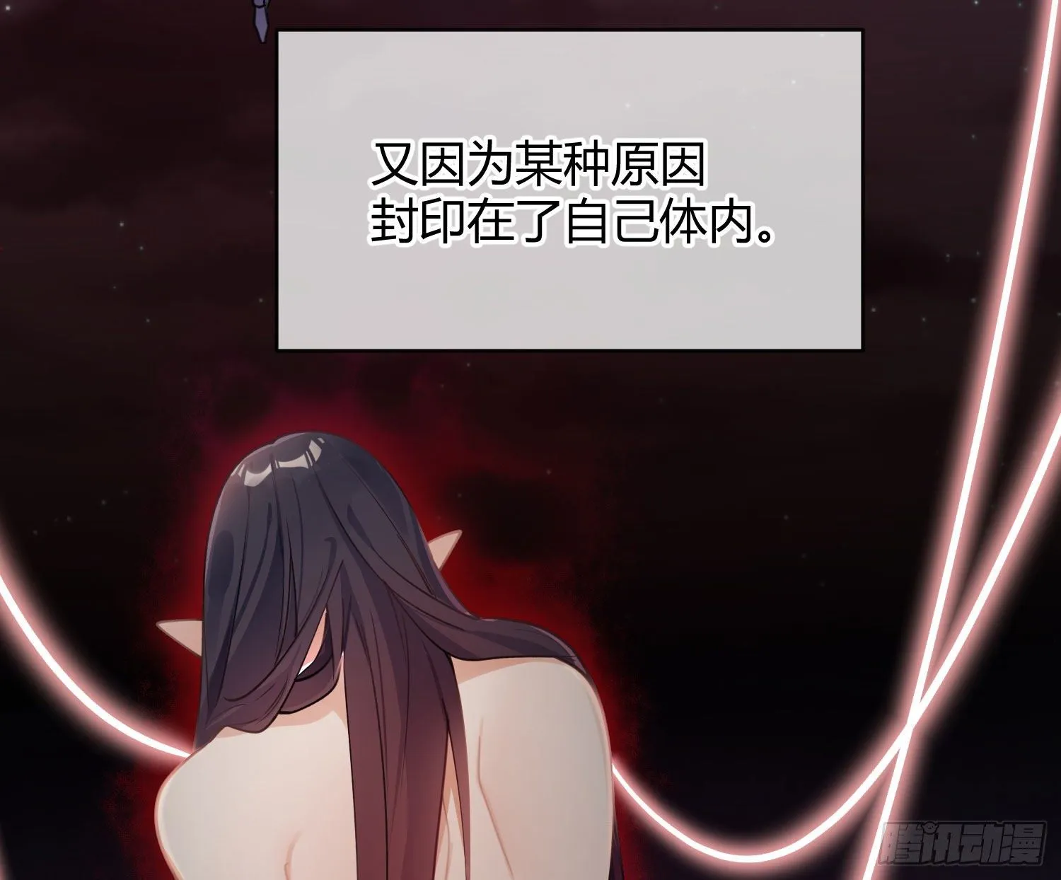 第八十一曲：头脑风暴 第80页